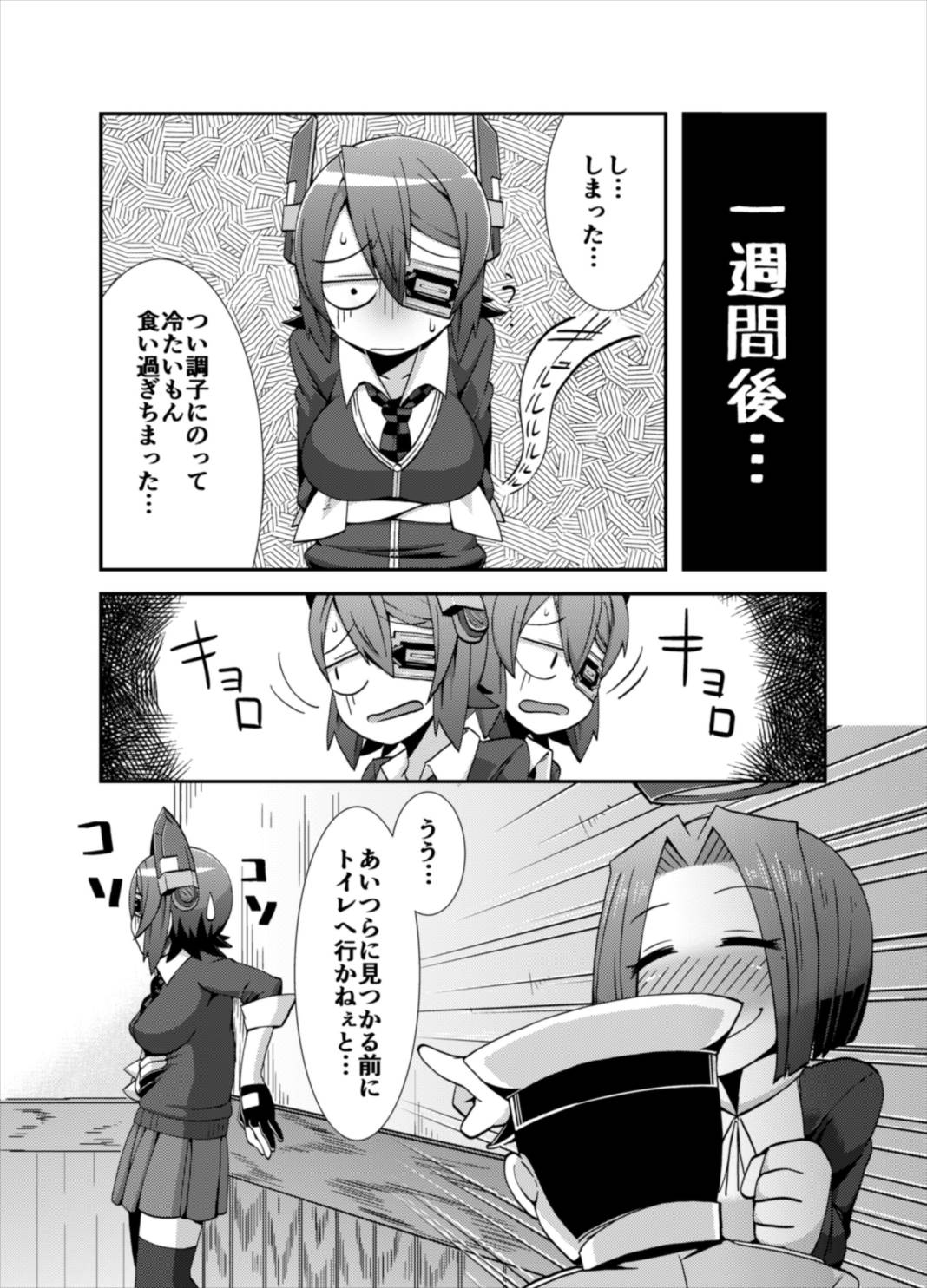 (C88) [ぶらっくびねがー (黒酢)] てんけつ 狙われた天龍ちゃんのお尻 (艦隊これくしょん -艦これ-)