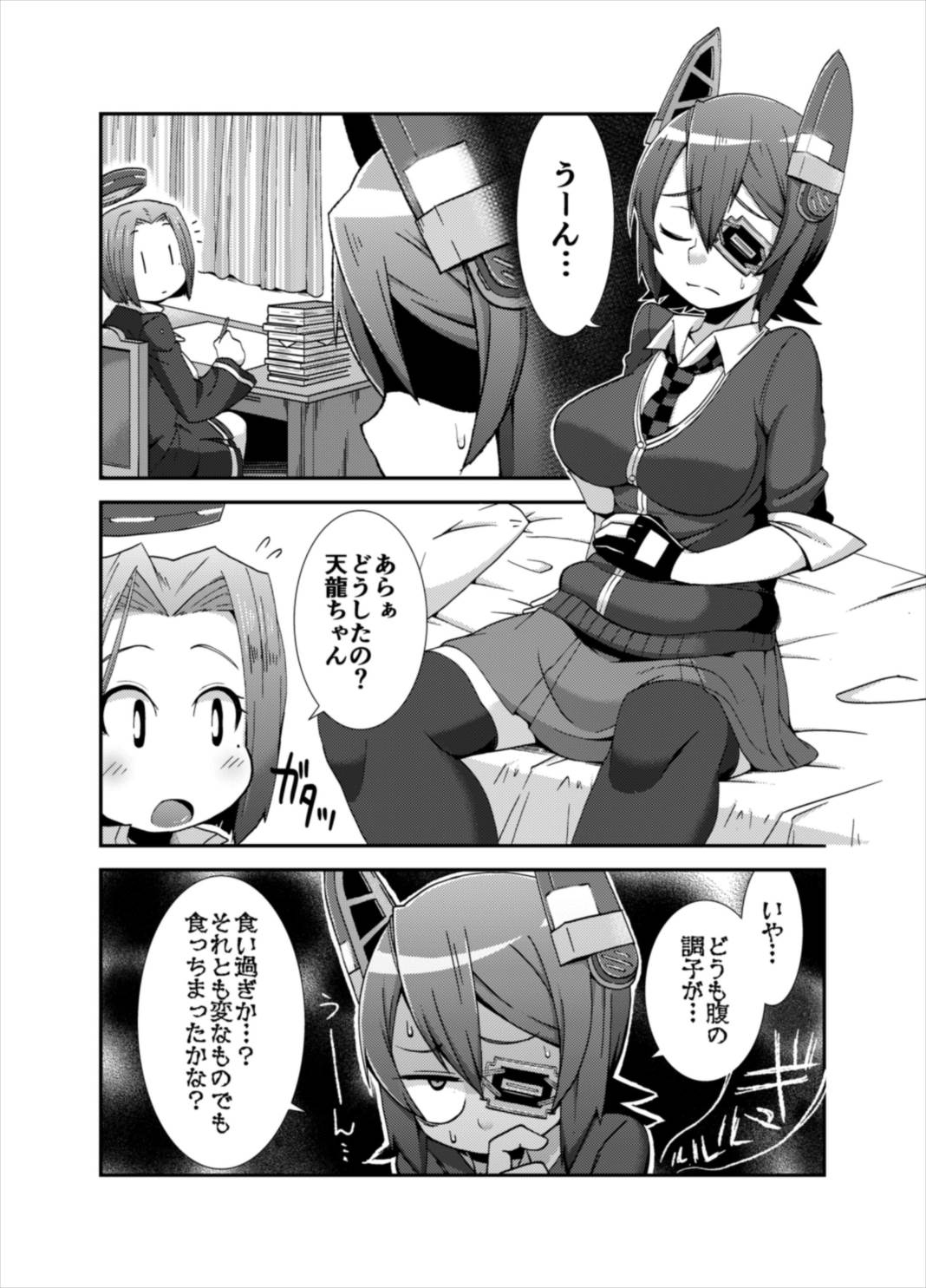 (C88) [ぶらっくびねがー (黒酢)] てんけつ 狙われた天龍ちゃんのお尻 (艦隊これくしょん -艦これ-)