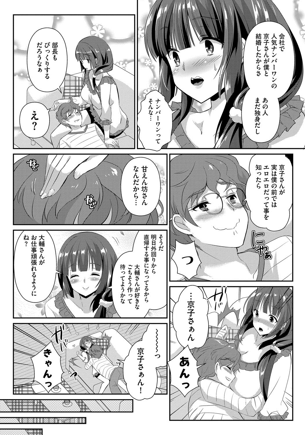 [あちゅむち] 人妻不信 〜淫欲に堕ちる爆乳達〜 [DL版]