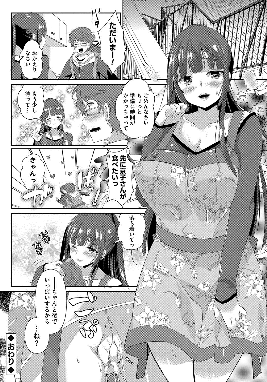 [あちゅむち] 人妻不信 〜淫欲に堕ちる爆乳達〜 [DL版]