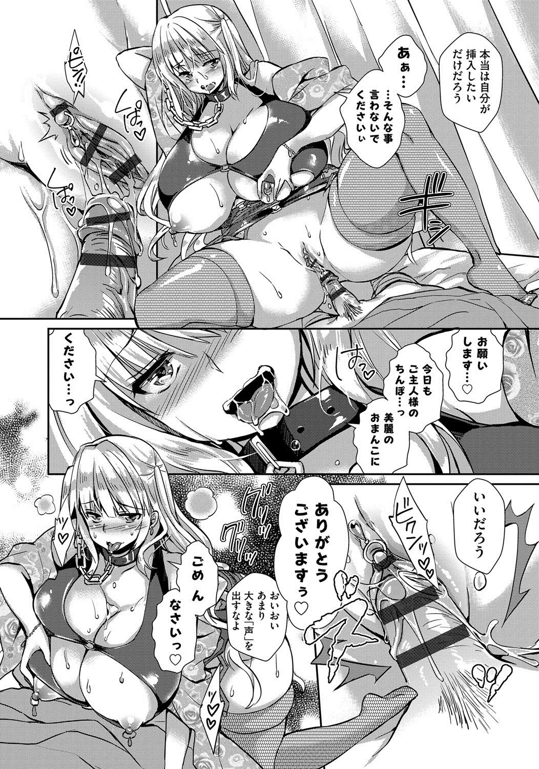 [あちゅむち] 人妻不信 〜淫欲に堕ちる爆乳達〜 [DL版]