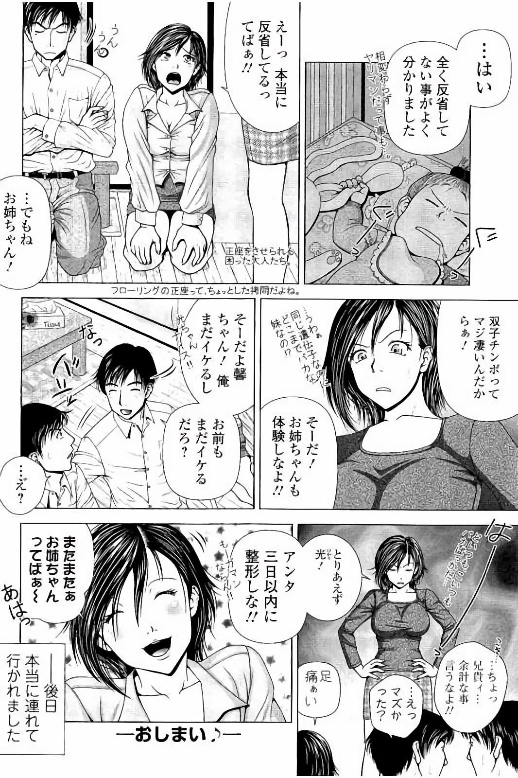 [魚萬コタロー] 寝取られ聡美の淫情