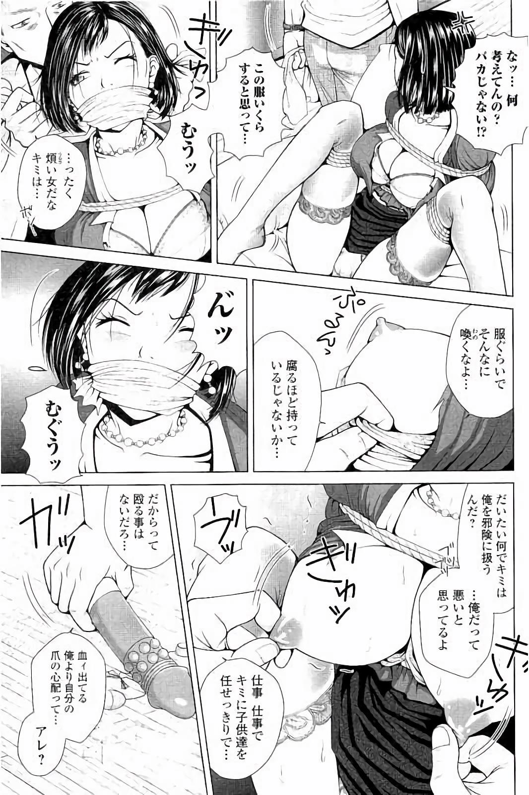 [魚萬コタロー] 寝取られ聡美の淫情