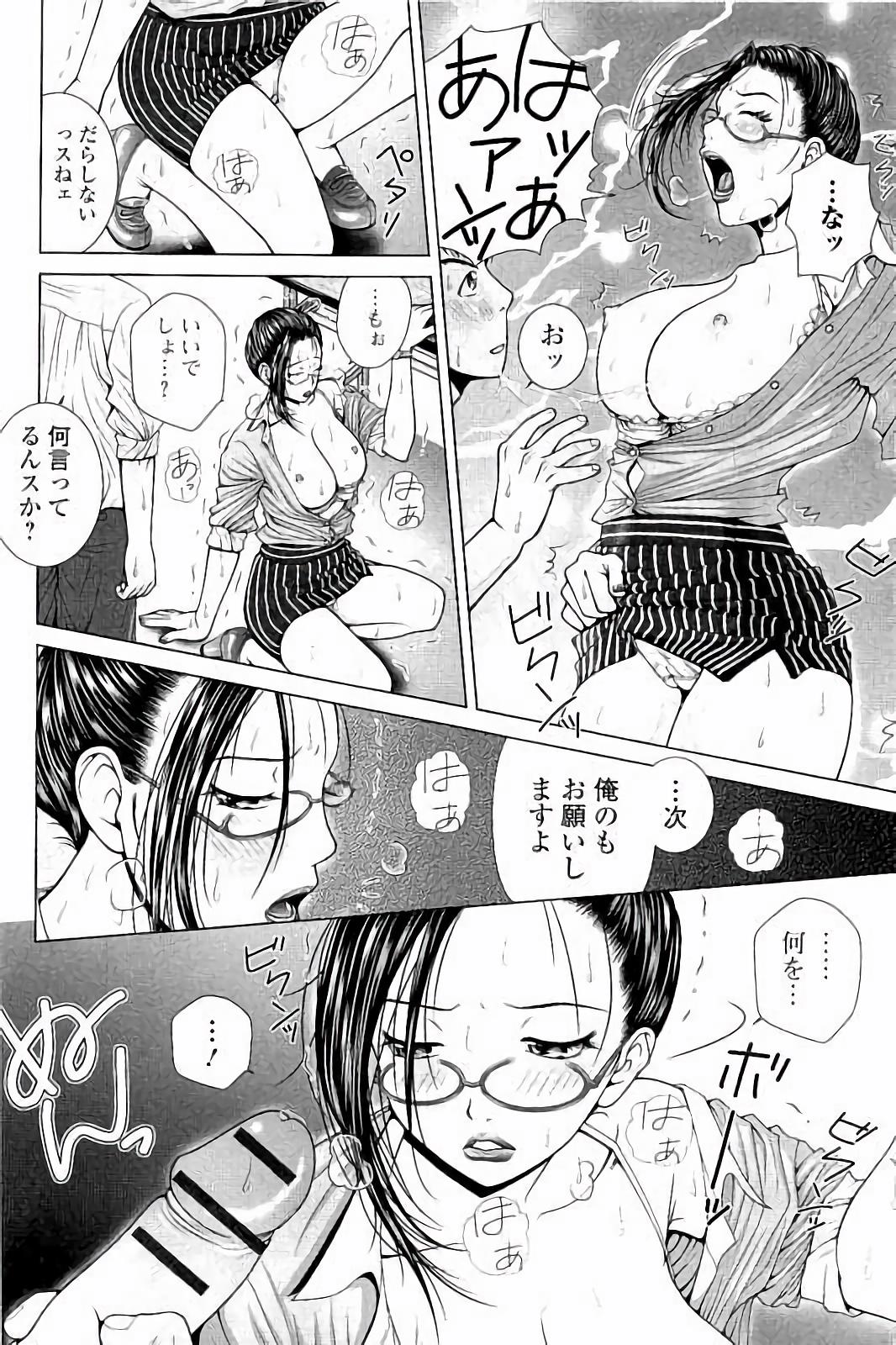 [魚萬コタロー] 寝取られ聡美の淫情