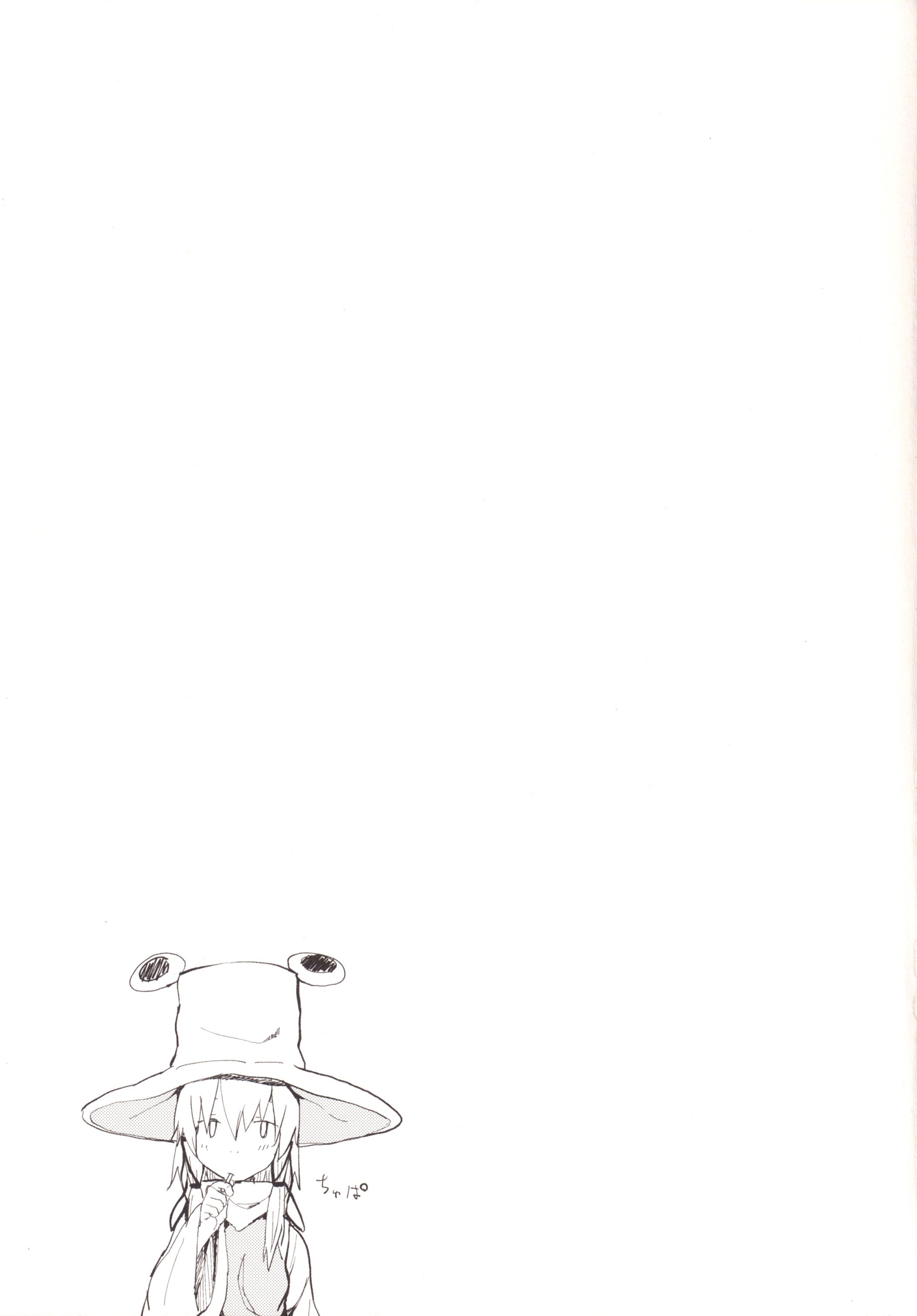 [100円外務省 (みりの)] すわショタつめあわせ すわショタ番外編6 (東方Project) [DL版]