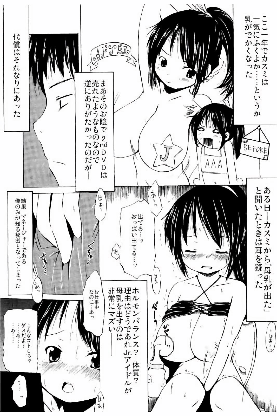 [しんいち] つりスカ少女とセックスする方法