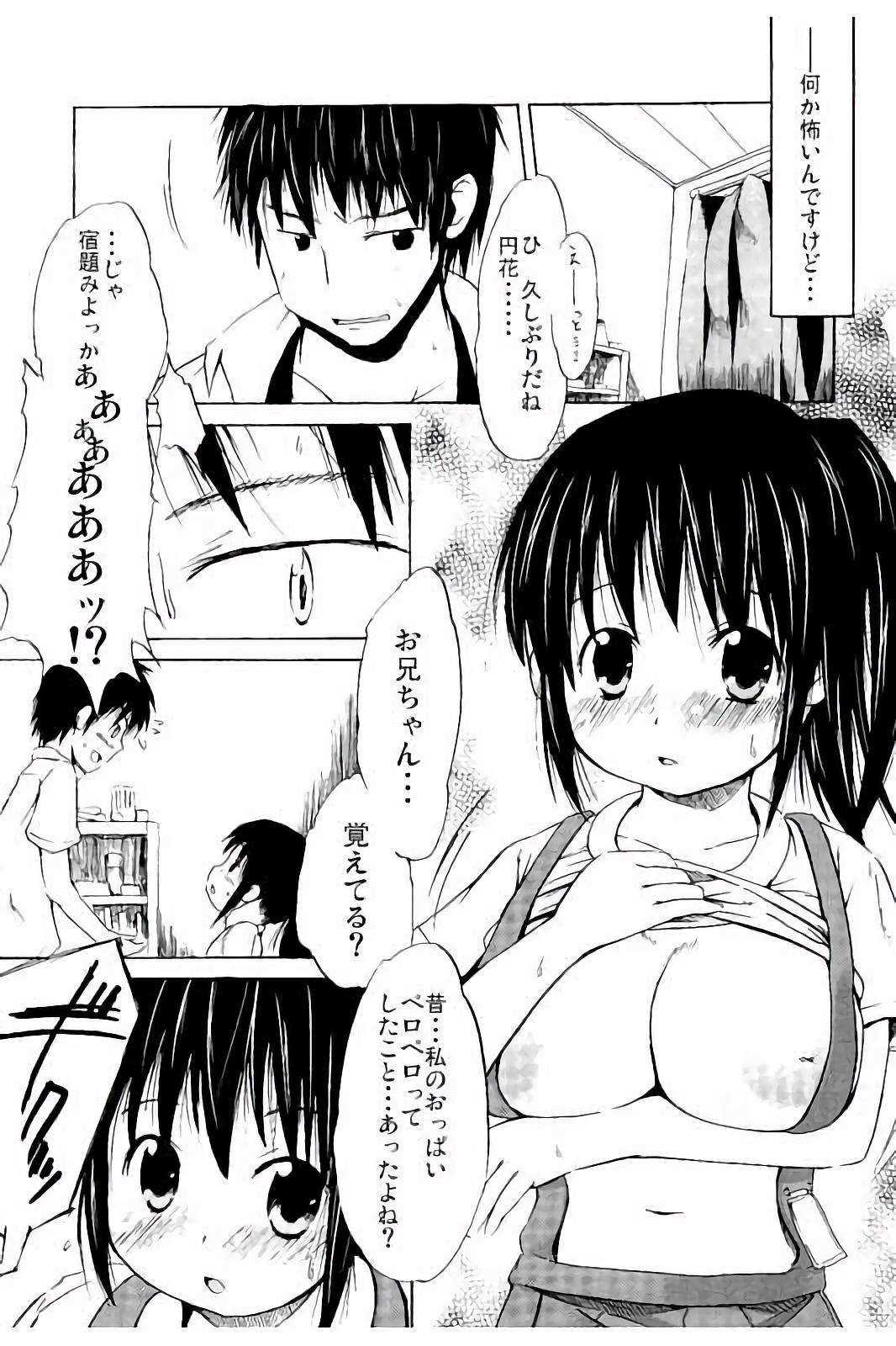 [しんいち] つりスカ少女とセックスする方法