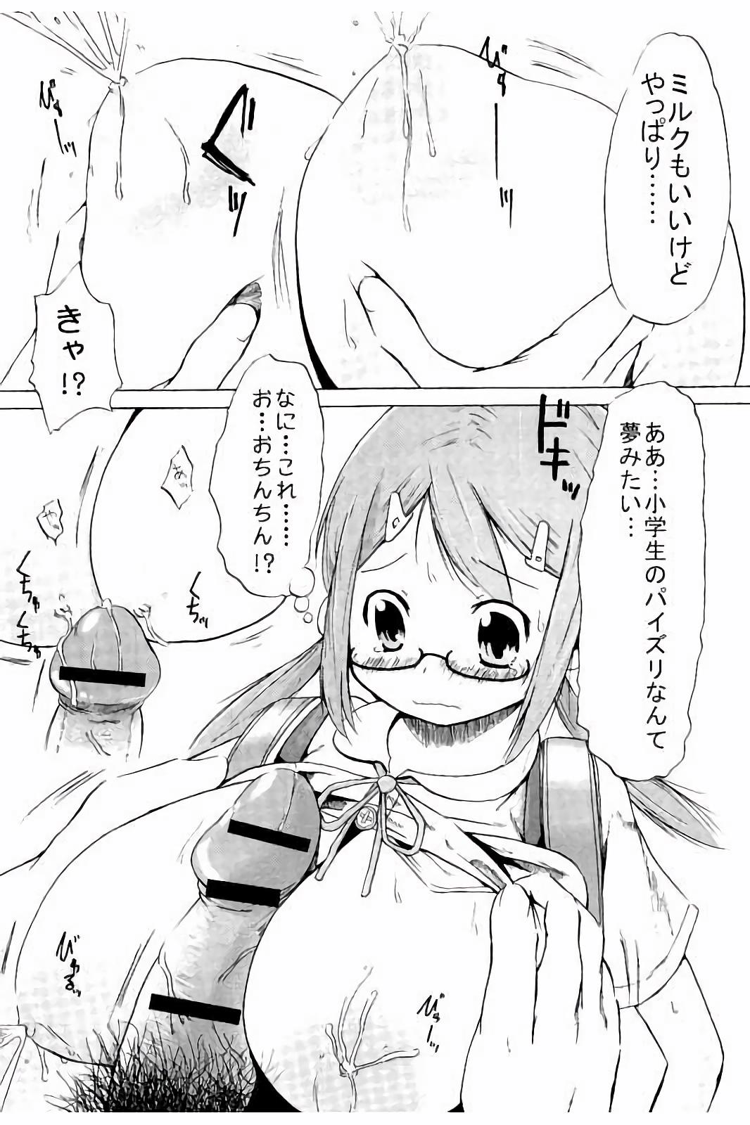 [しんいち] つりスカ少女とセックスする方法