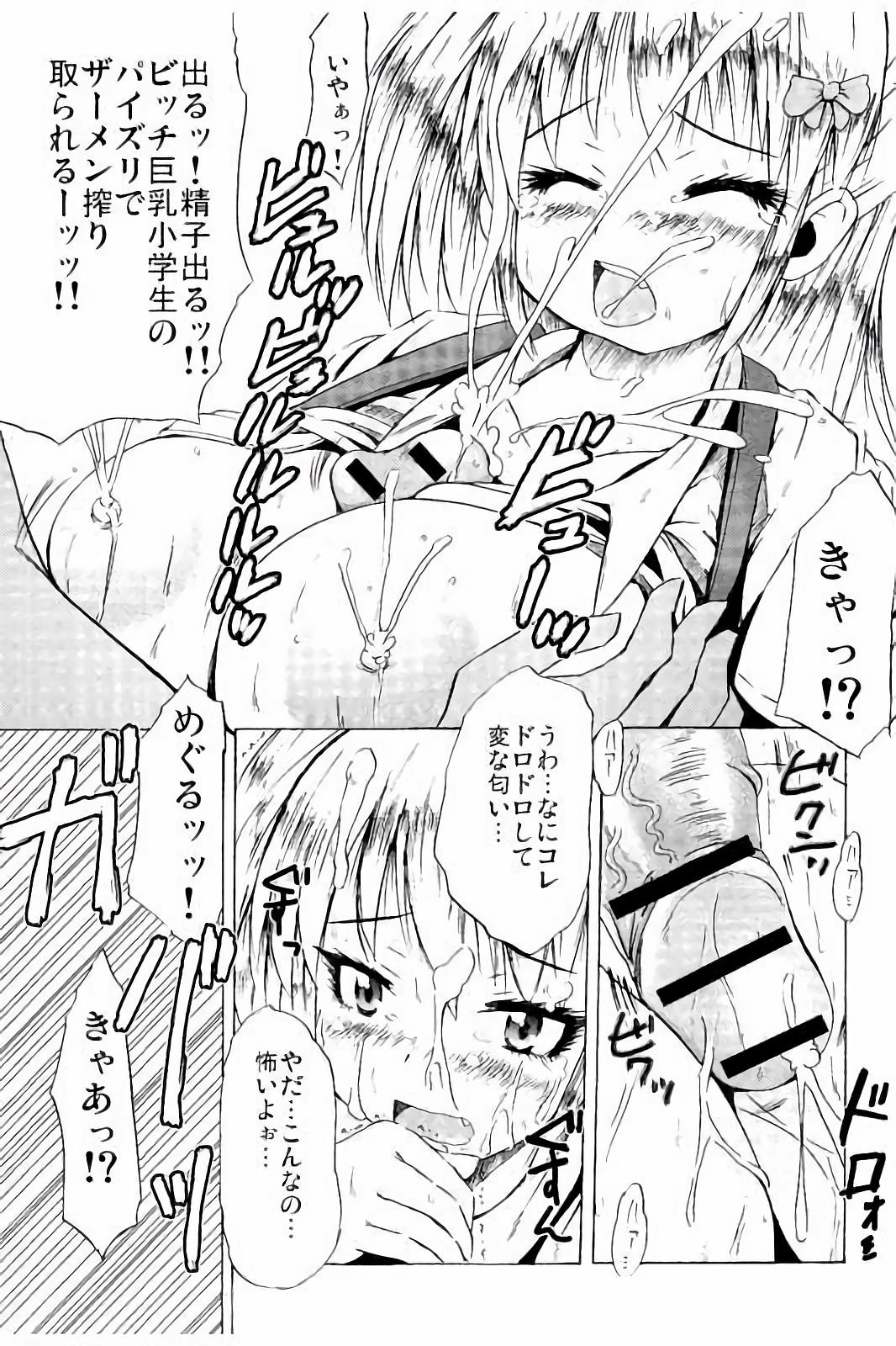 [しんいち] つりスカ少女とセックスする方法