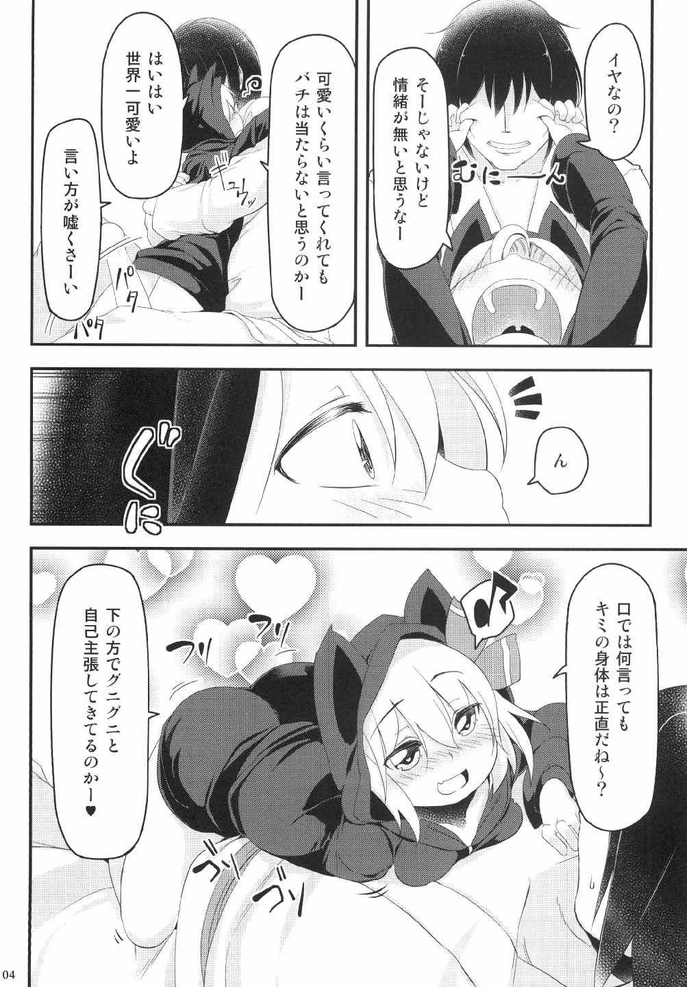 (C88) [秋風アスパラガス (秋)] はにーらいくちょこれいと (東方Project)