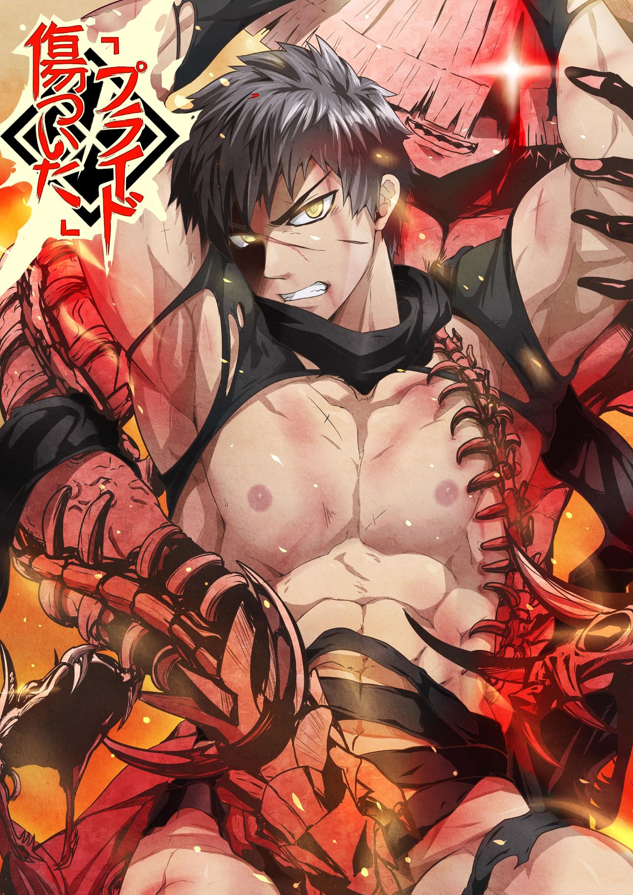 [Black Monkey (Mazjojo、Zamius)] Broken Pride (刀剣乱舞) [英訳] [無修正]