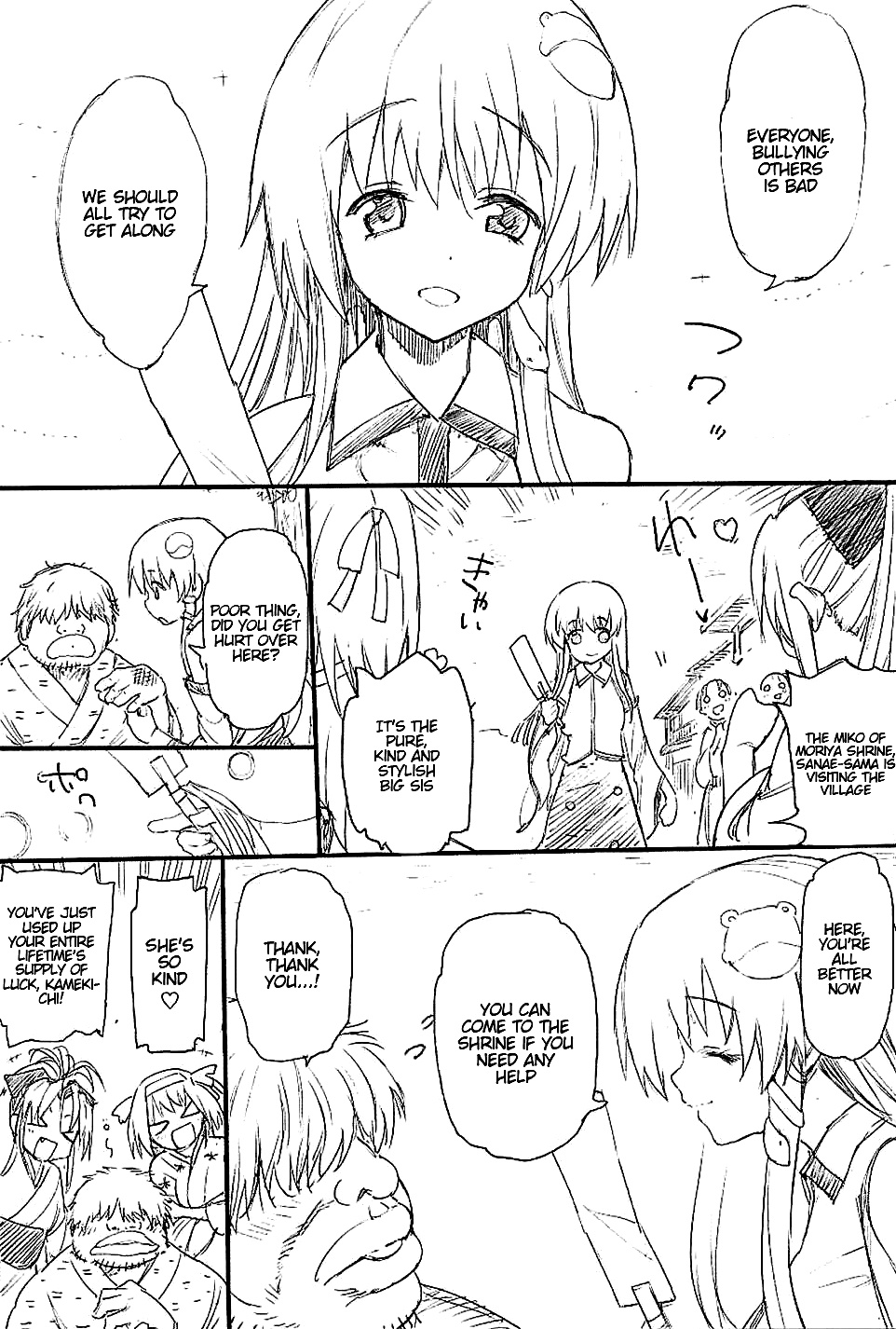 (大⑨州東方祭12) [エロマズン (まー九郎)] 優しい早苗さま (東方Project) [英訳]
