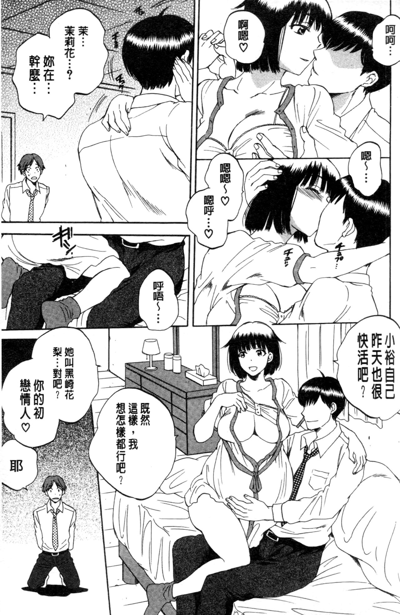 [サブスカ] 妻という世界 [中国翻訳]