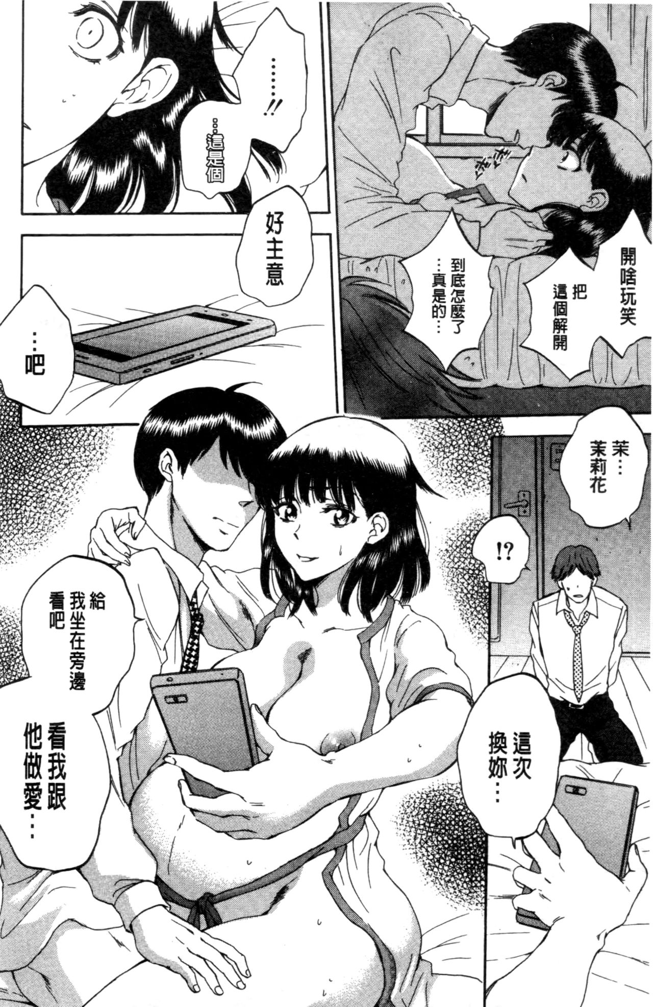 [サブスカ] 妻という世界 [中国翻訳]