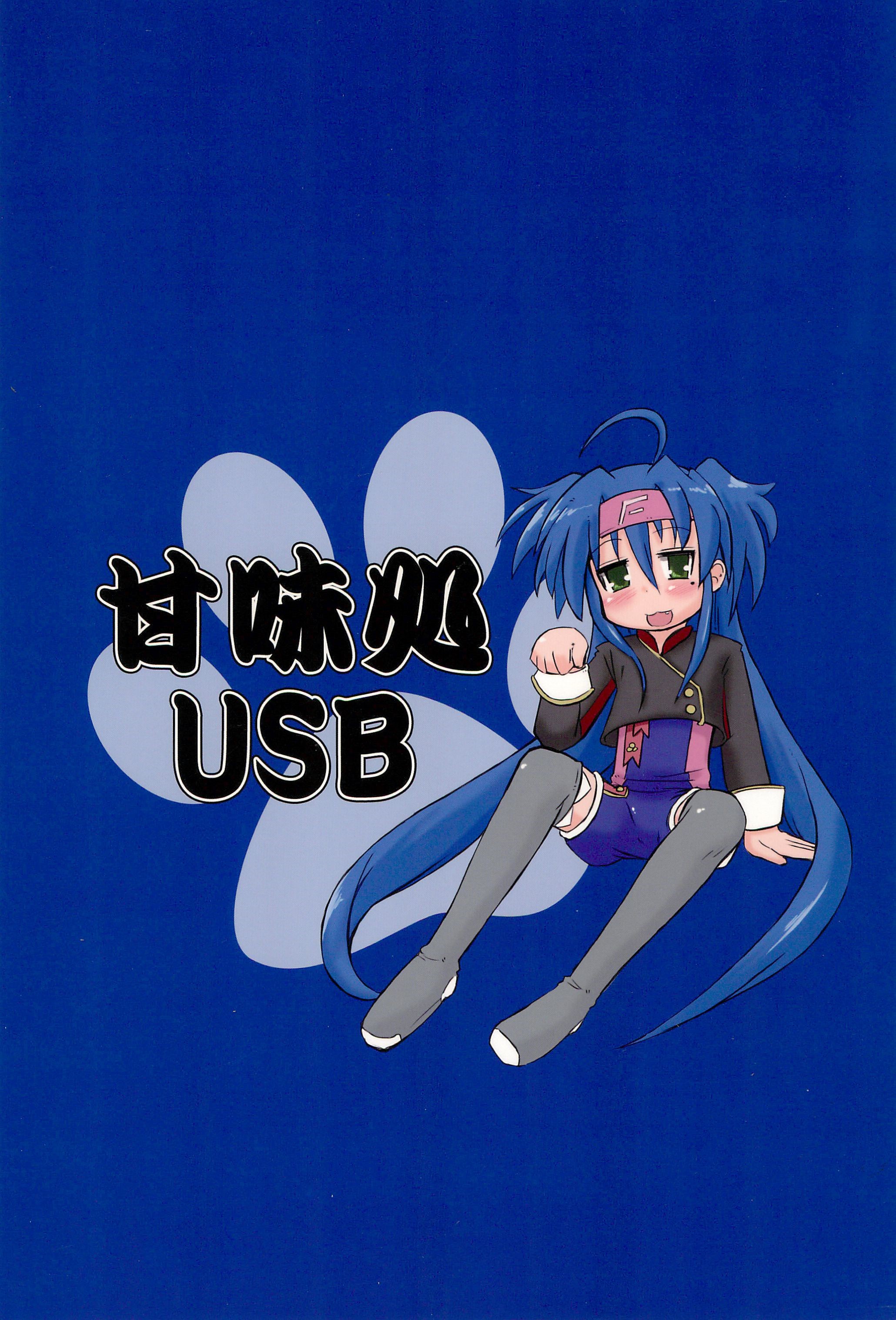 (C74) [甘味処USB (ふりり)] BEAR CAT (らき☆すた)