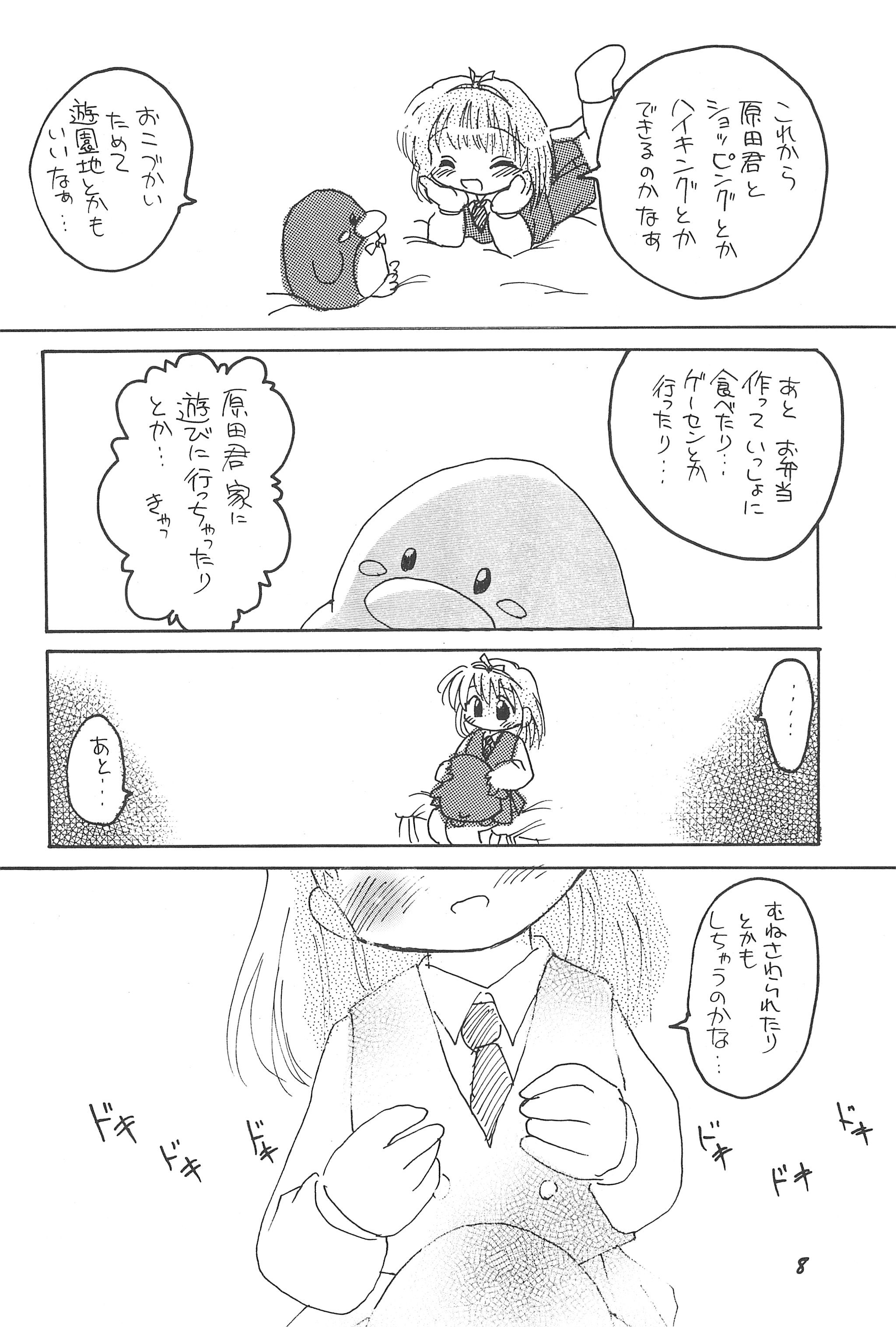 (C59) [ろくめん・ろっぴ (よろず)] ろりぼん4