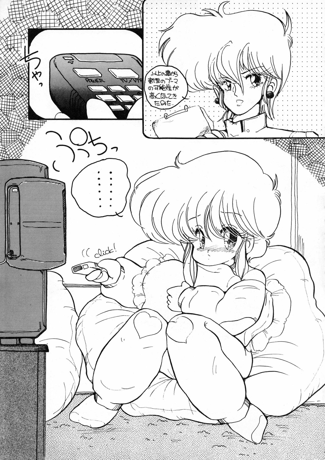 (C38) [リトル・マーメイド編集部、Studio 7 (よろず)] 小娘 クーニャン (よろず)