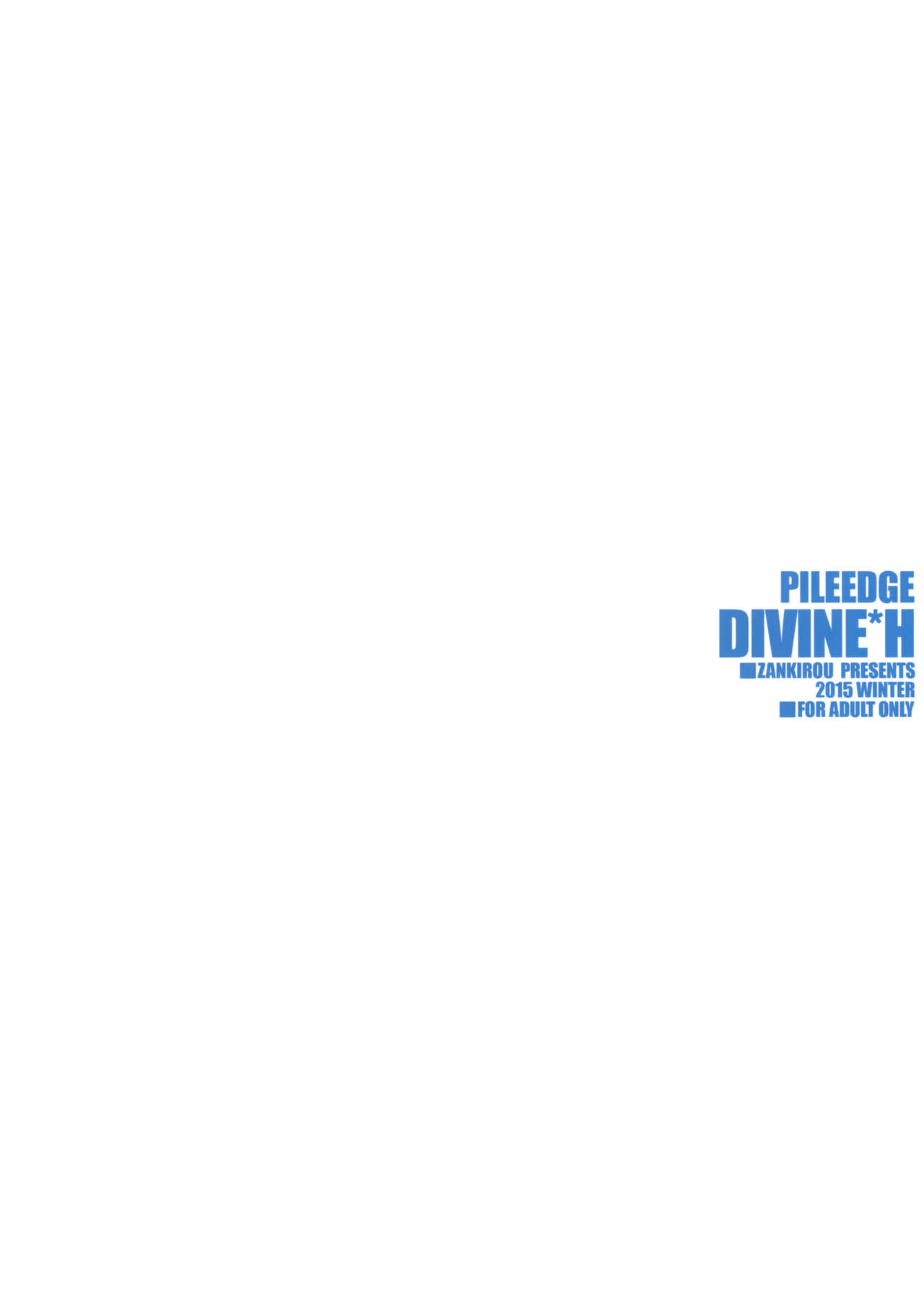 (C89) [斬鬼楼 (おにぎりくん)] PILE EDGE DIVINE H (グランブルーファンタジー) [英訳]