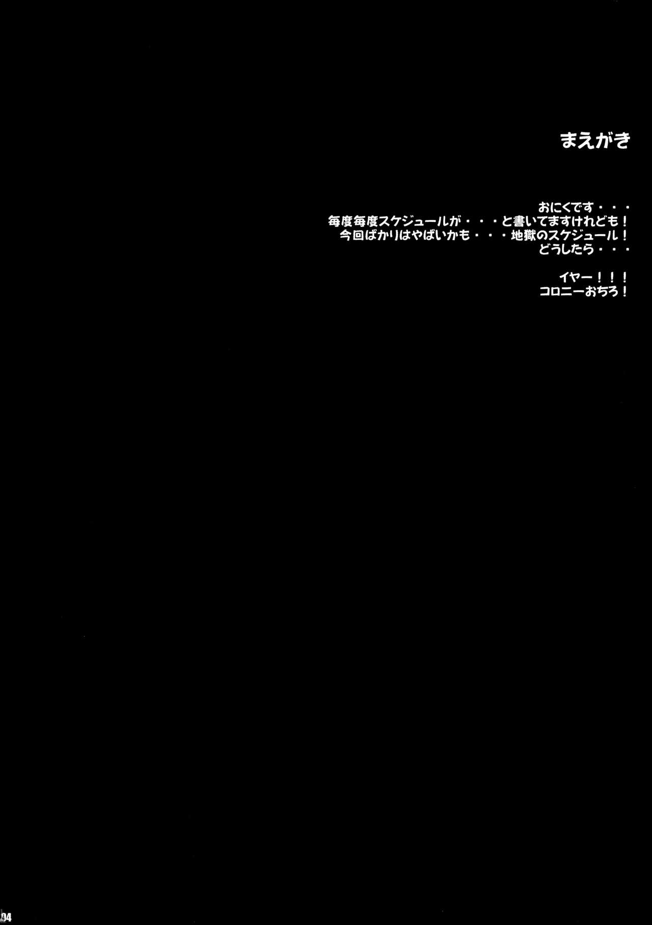 (C89) [斬鬼楼 (おにぎりくん)] PILE EDGE DIVINE H (グランブルーファンタジー) [英訳]