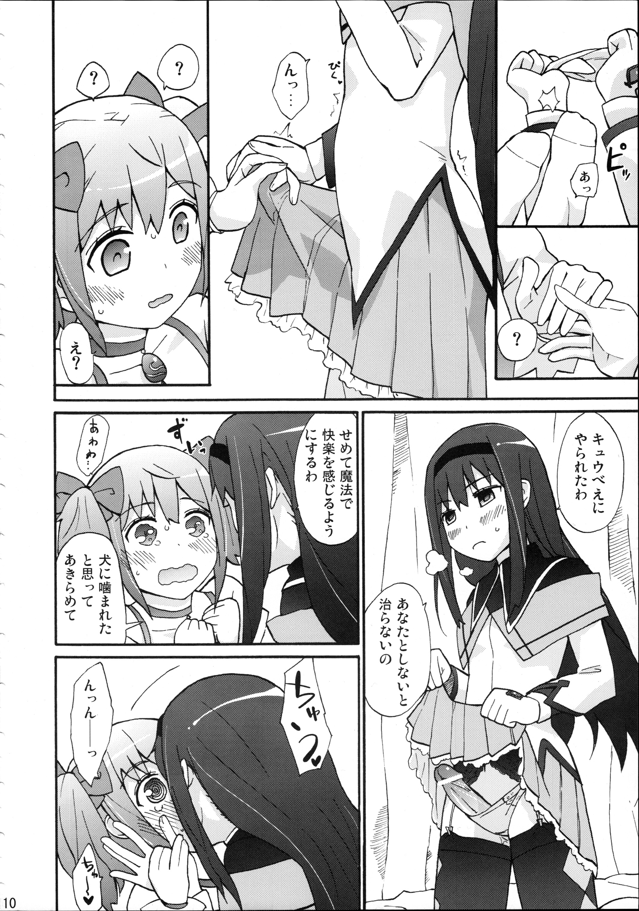 (COMIC1☆5) [Studio Cute (一滝)] H.X.M.K (魔法少女まどか☆マギカ)