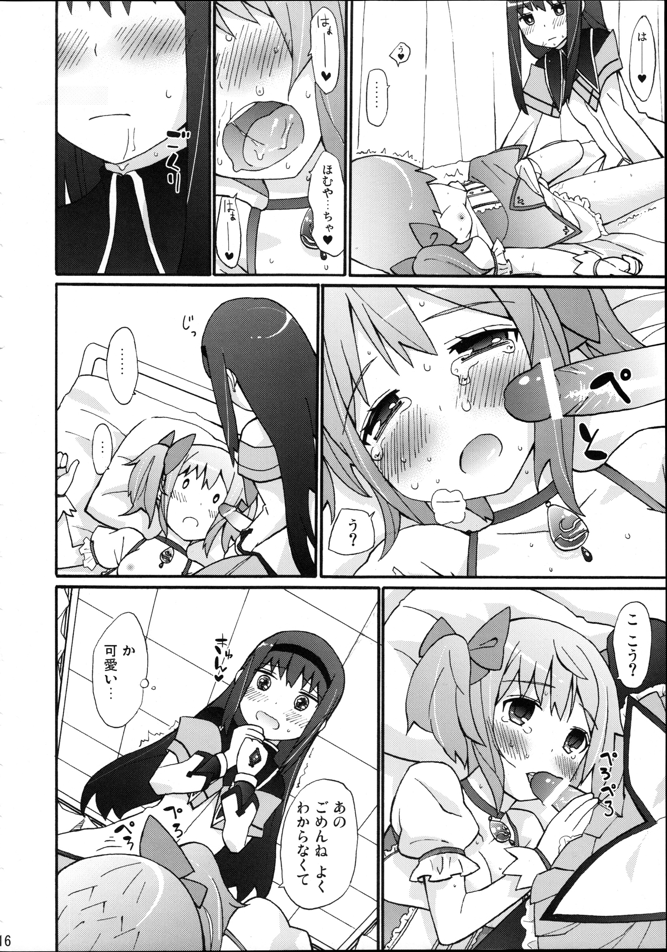 (COMIC1☆5) [Studio Cute (一滝)] H.X.M.K (魔法少女まどか☆マギカ)