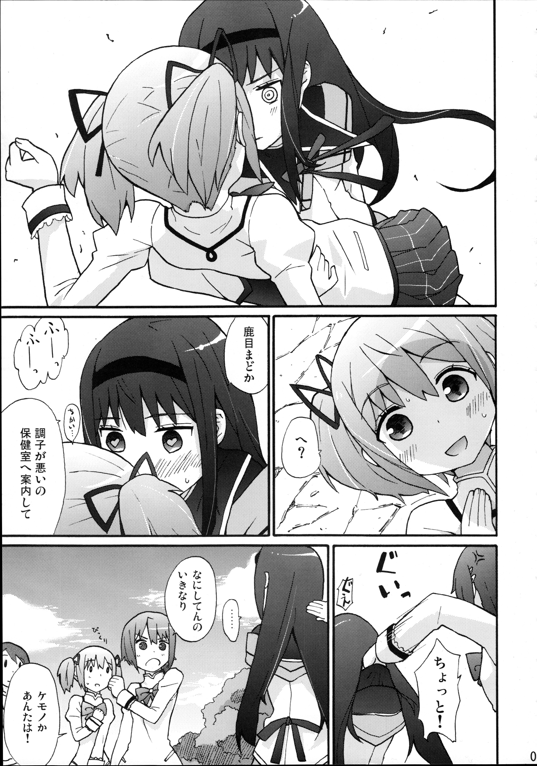 (COMIC1☆5) [Studio Cute (一滝)] H.X.M.K (魔法少女まどか☆マギカ)