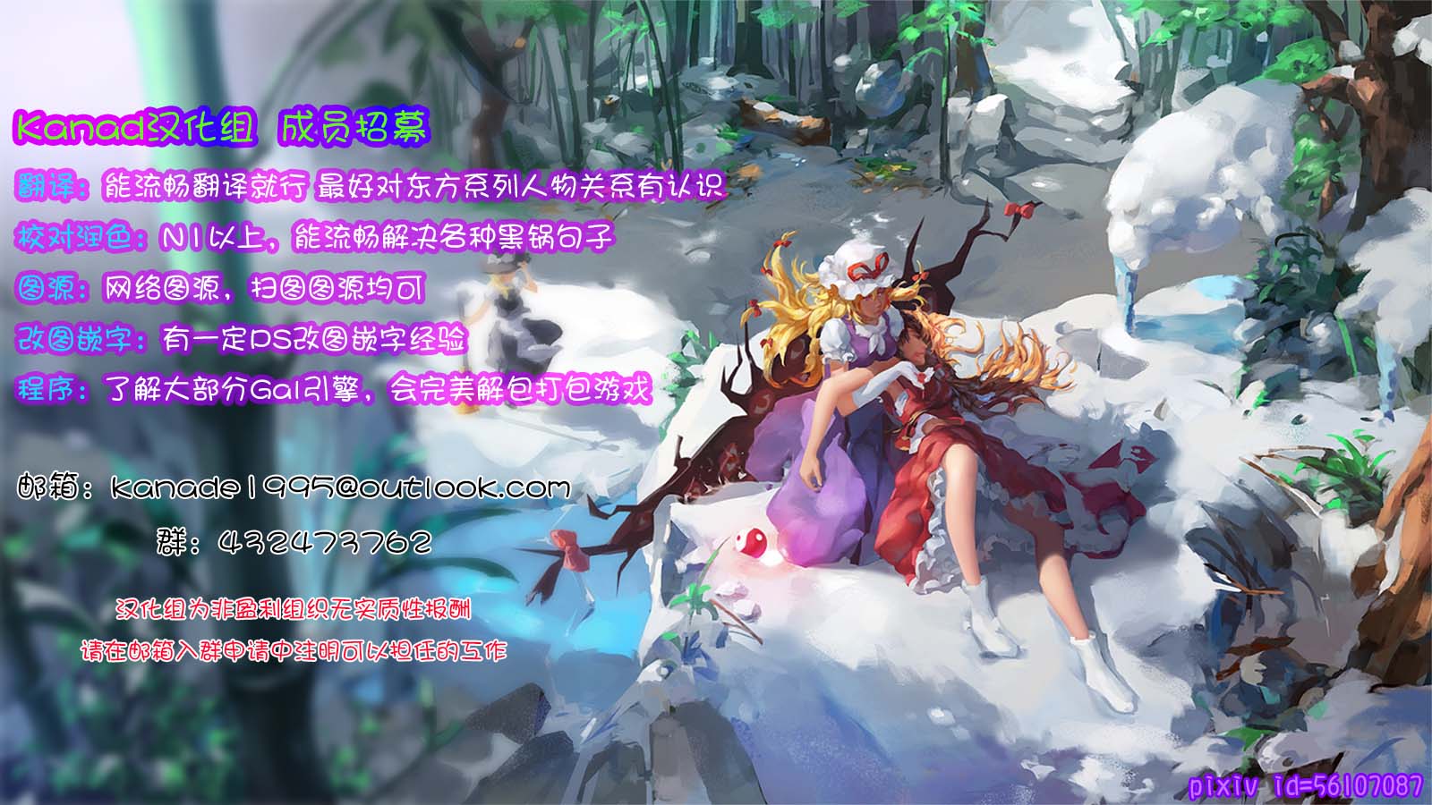 [Guild Plus (O-bow)] 兎の性活事情 (東方Project) [中国翻訳] [DL版]