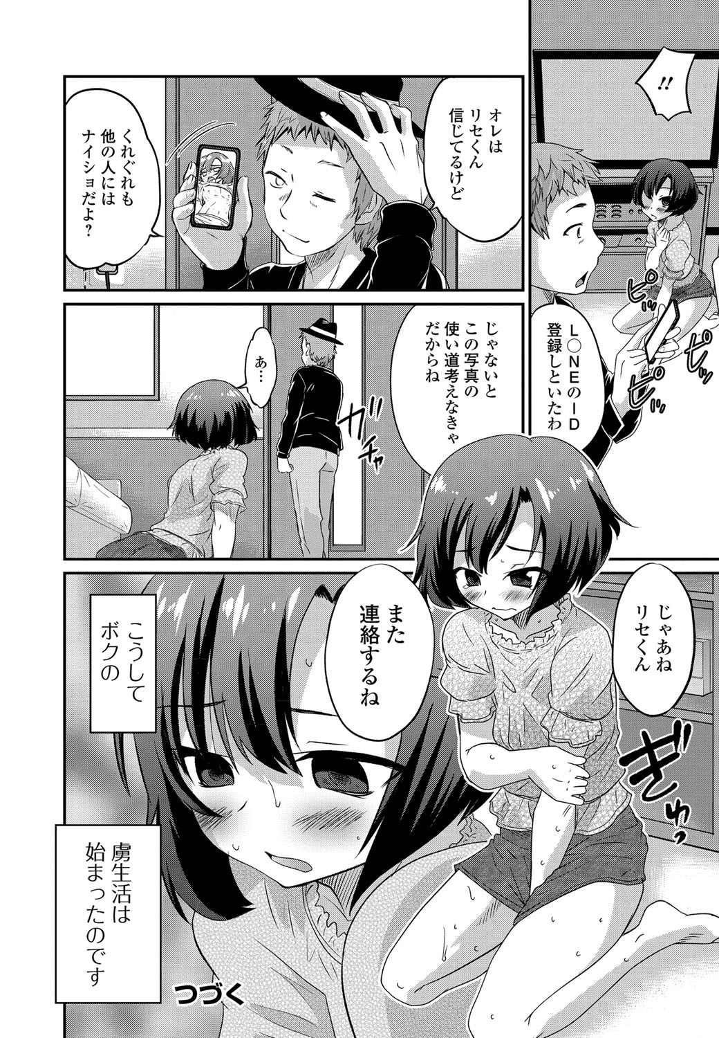 [アンソロジー] 月刊Web男の娘・れくしょんっ！S Vol.01 DMM特別版 [DL版]