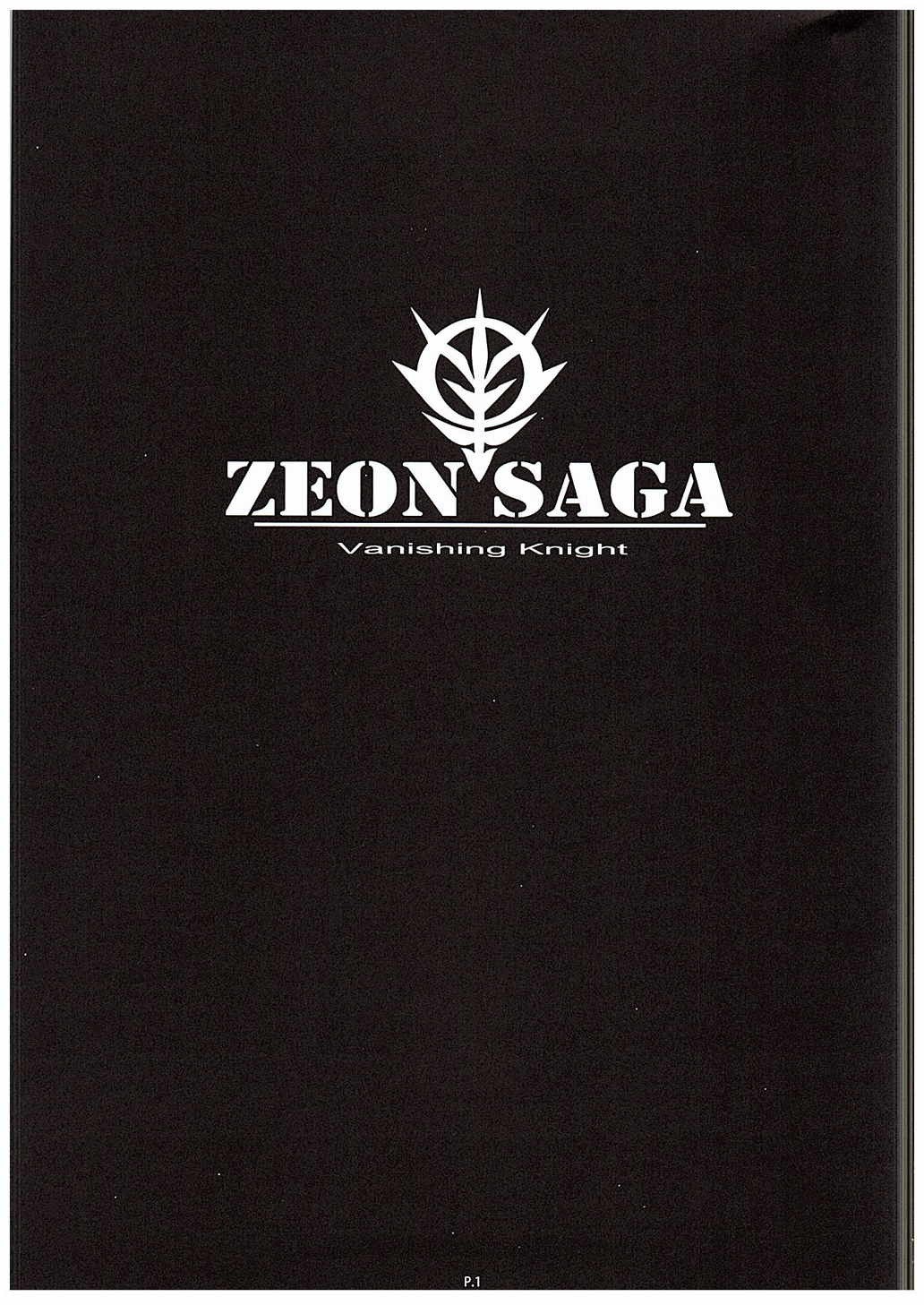 [Zombie Team (条野泰大秋)] Zeon Saga Vanishing Knight (ガンダム)