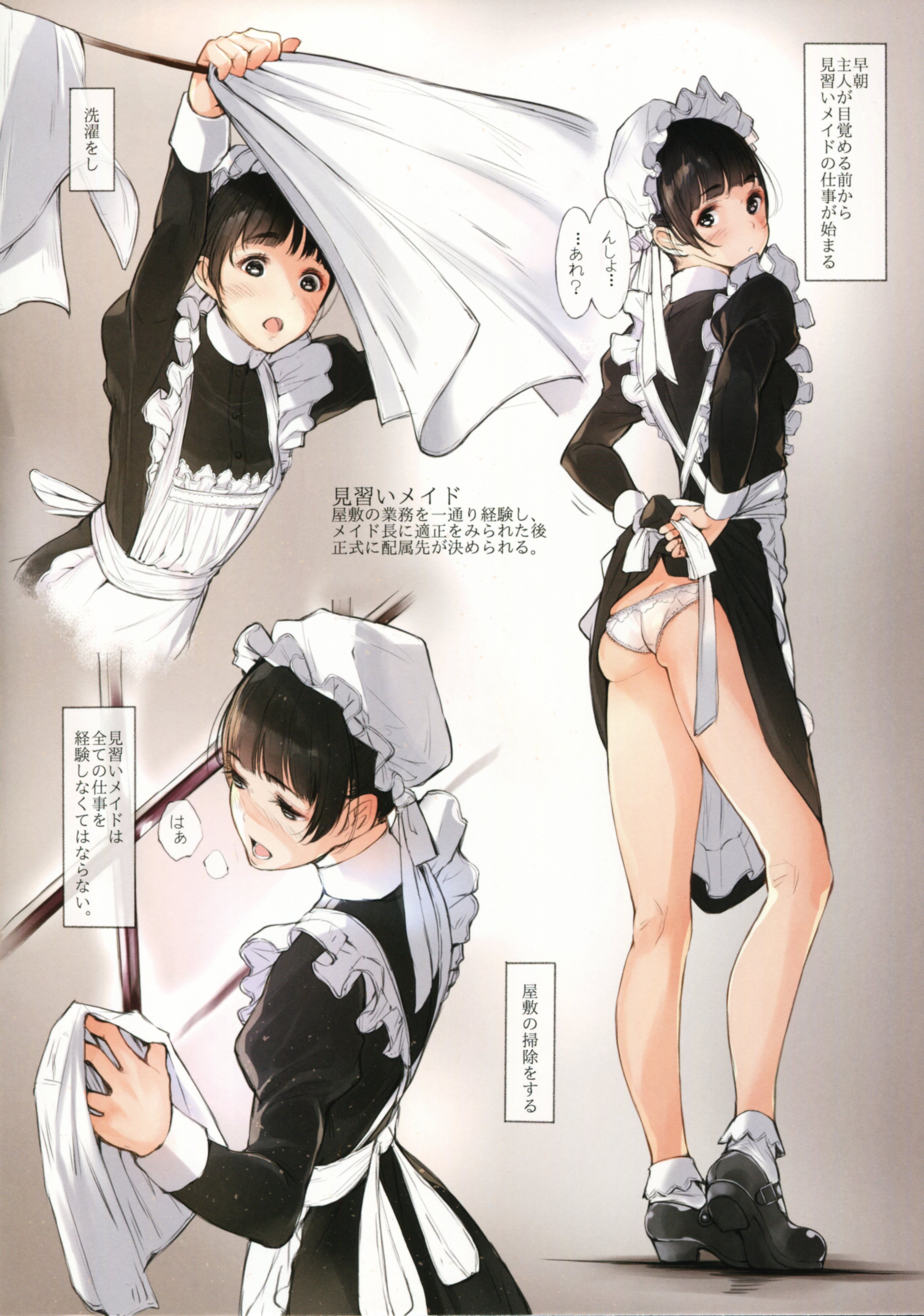 (C89) [蔵鴨 (月ノ輪ガモ)] MAID IROIRO