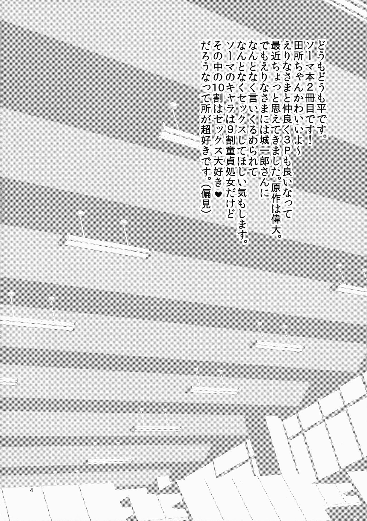 (COMIC1☆9) [ヒルスタ (平こさか)] 放課後ホスピタリティ 2 (食戟のソーマ) [英訳]