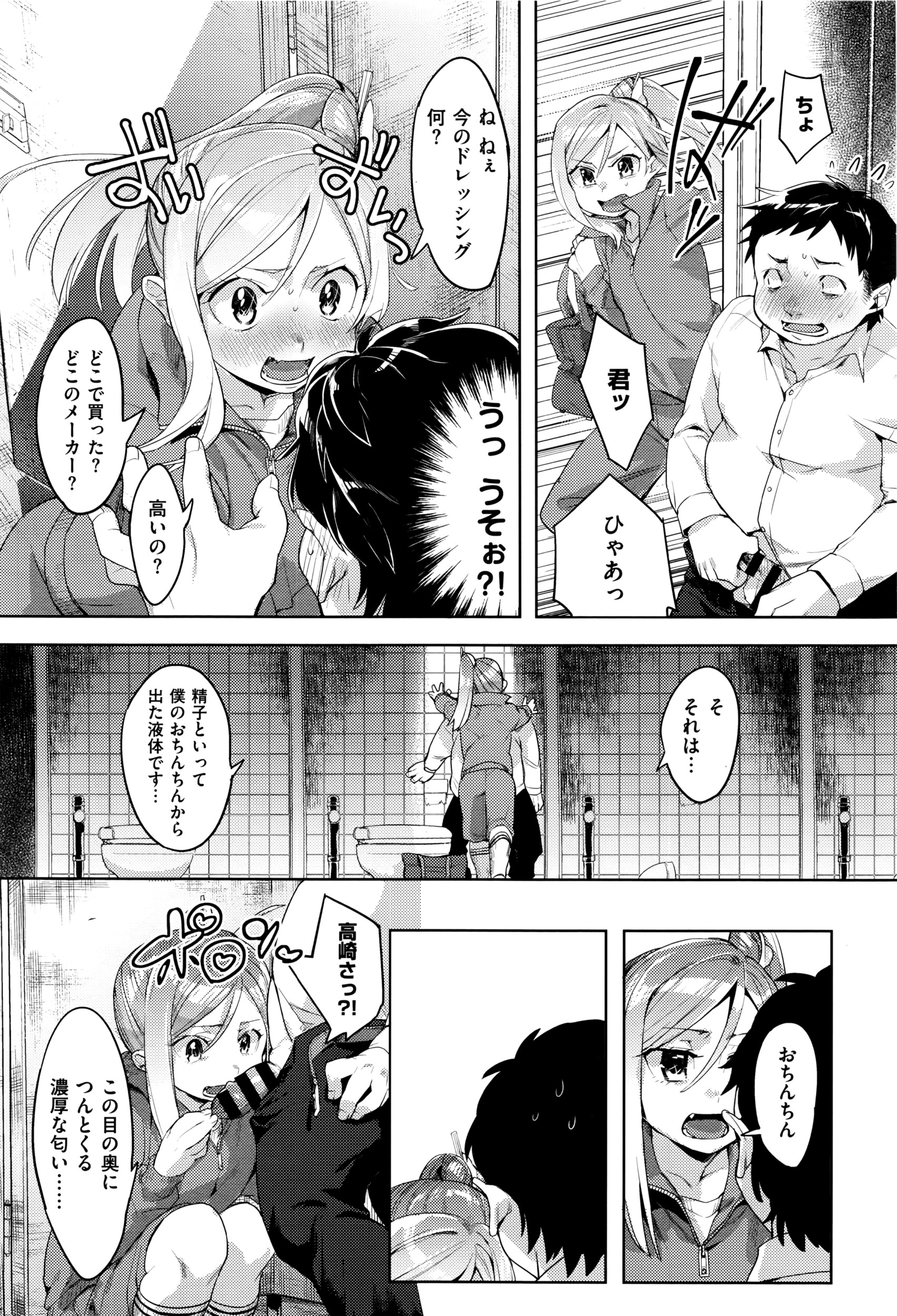 コミックゼロス #42