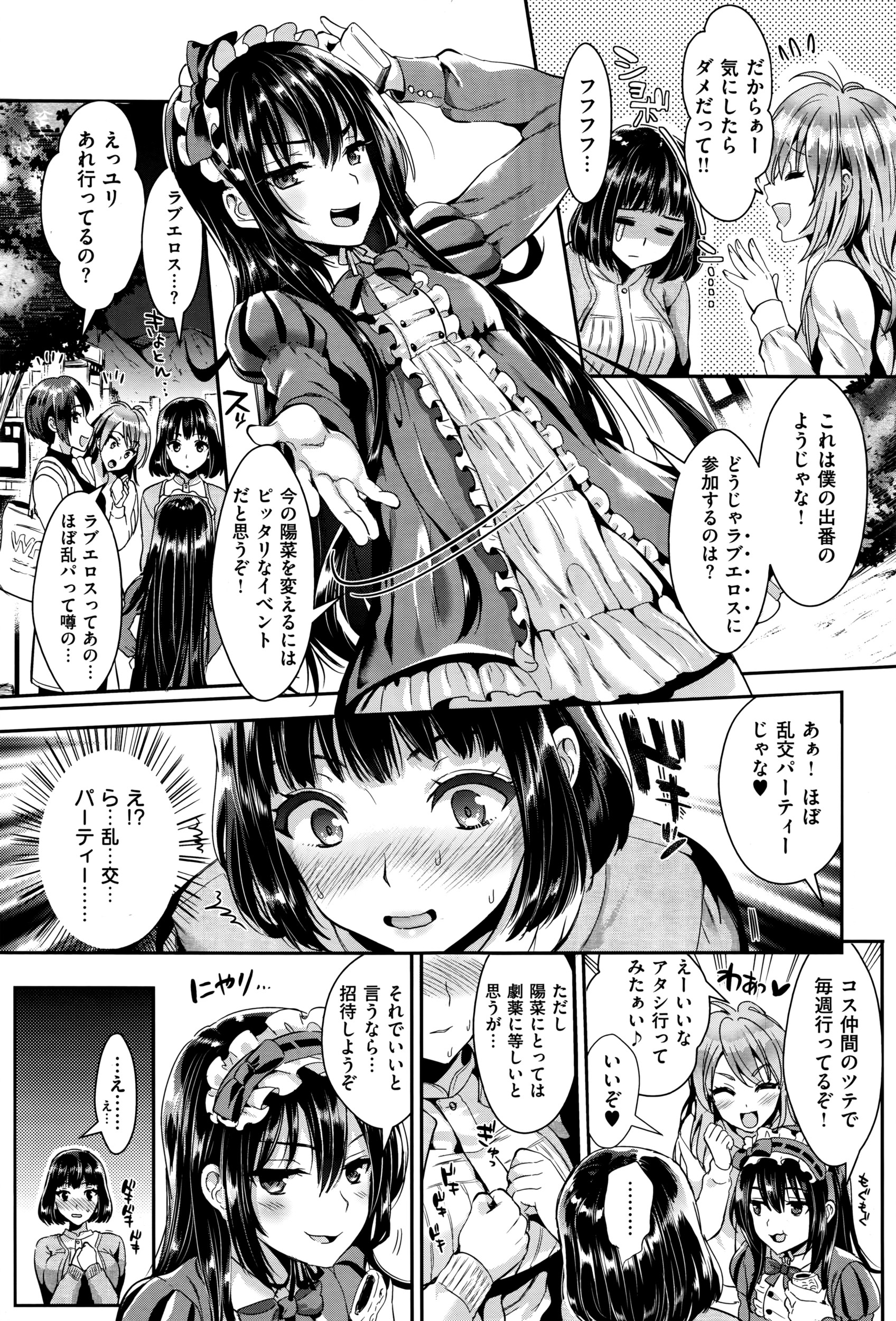 コミックゼロス #42