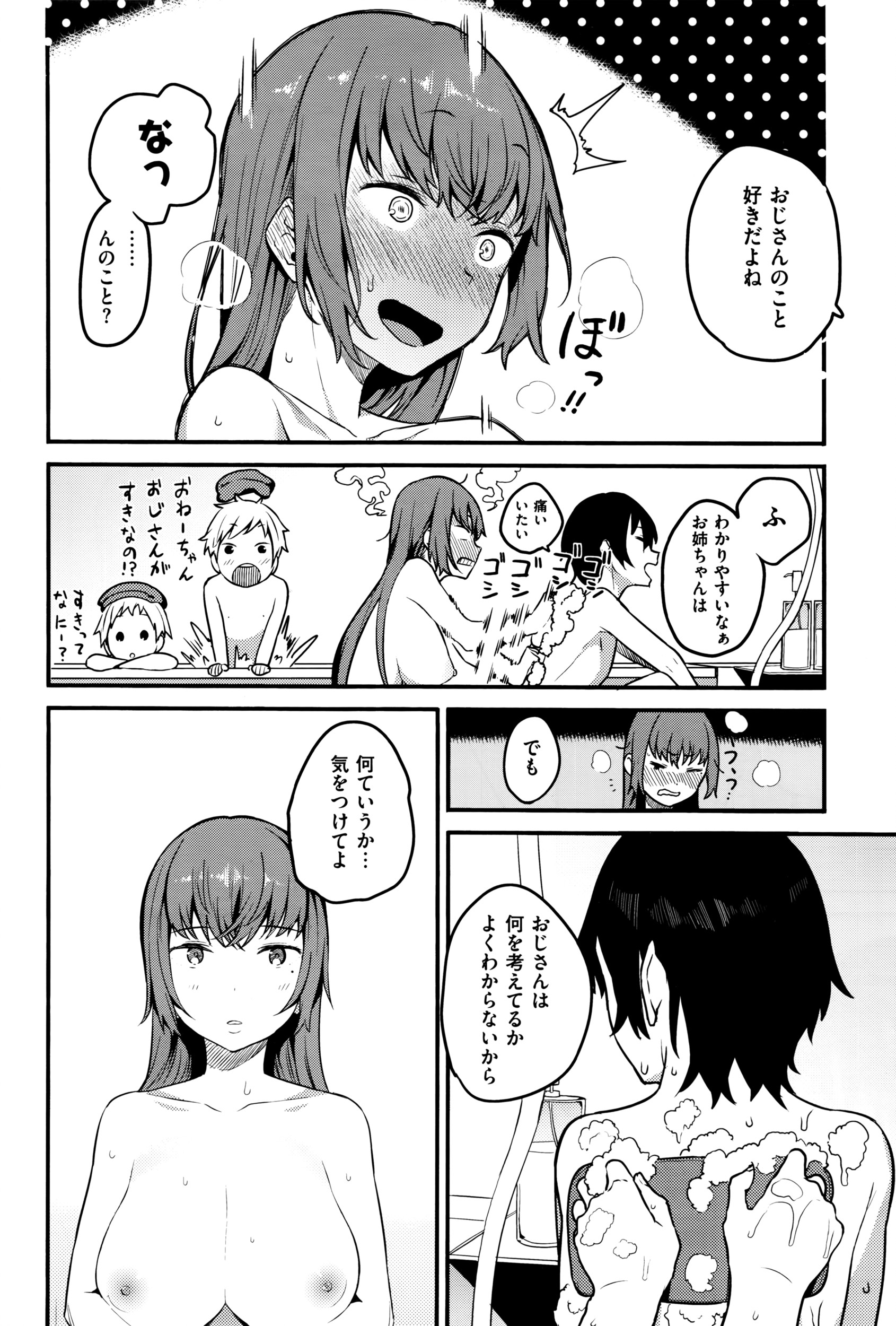 コミックゼロス #42