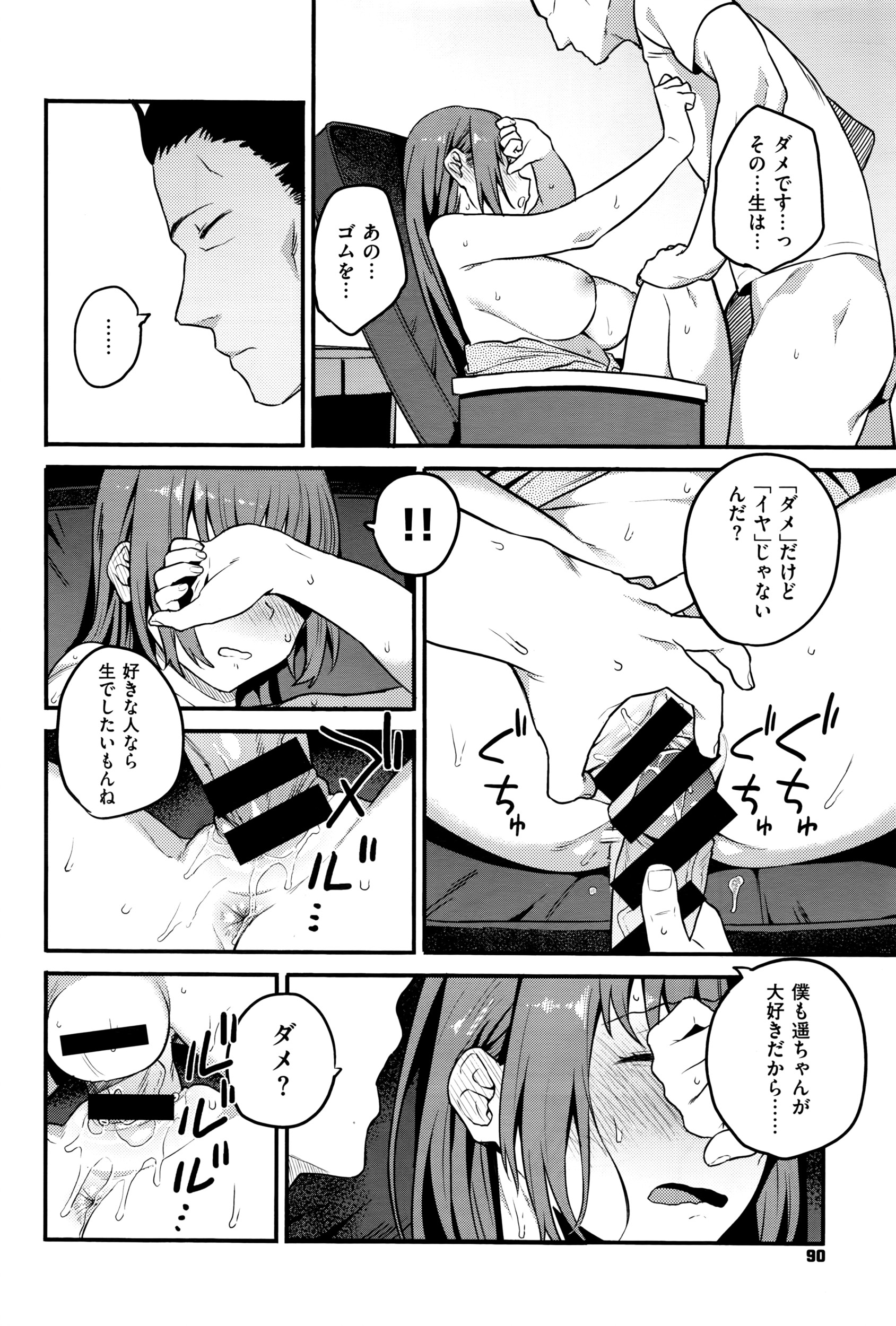 コミックゼロス #42