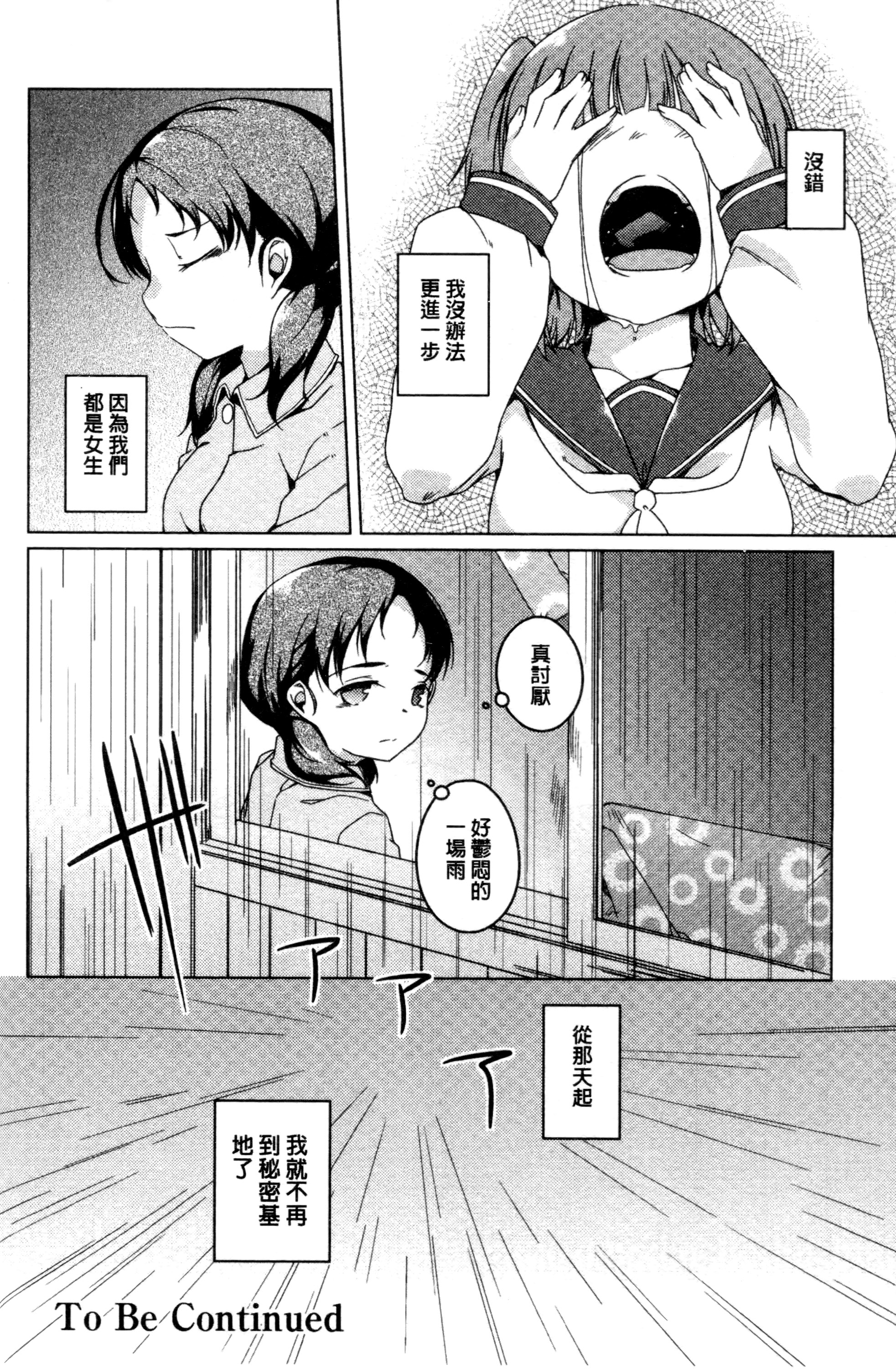 [御影石材] 秘めごと記念日 [中国翻訳]