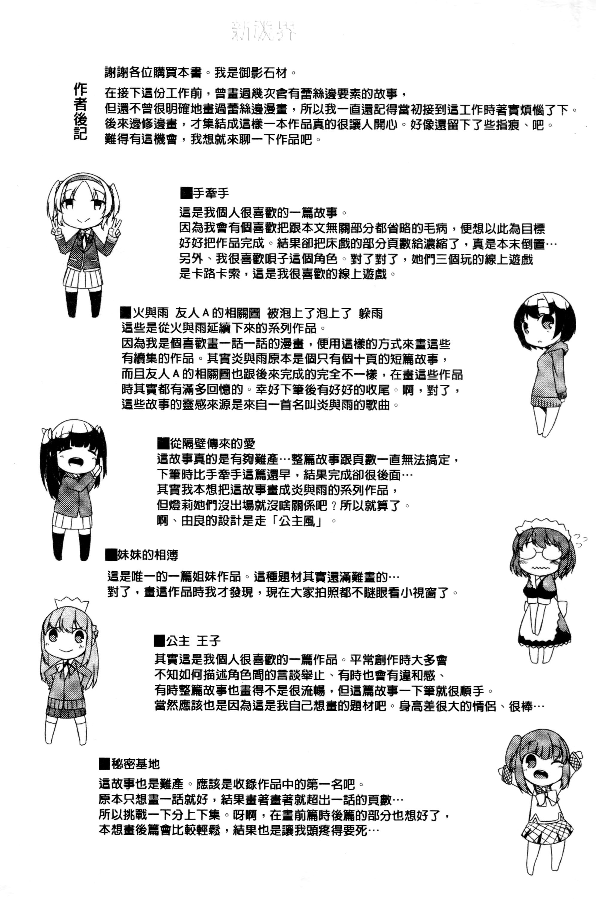 [御影石材] 秘めごと記念日 [中国翻訳]