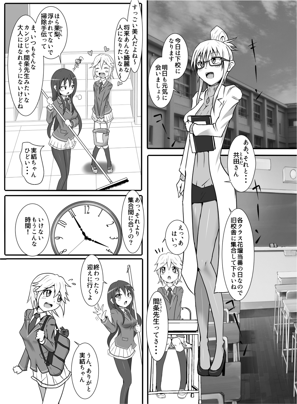 [雑菌工業 (雑菌)] 精製少女2 ～異形の果実たち～