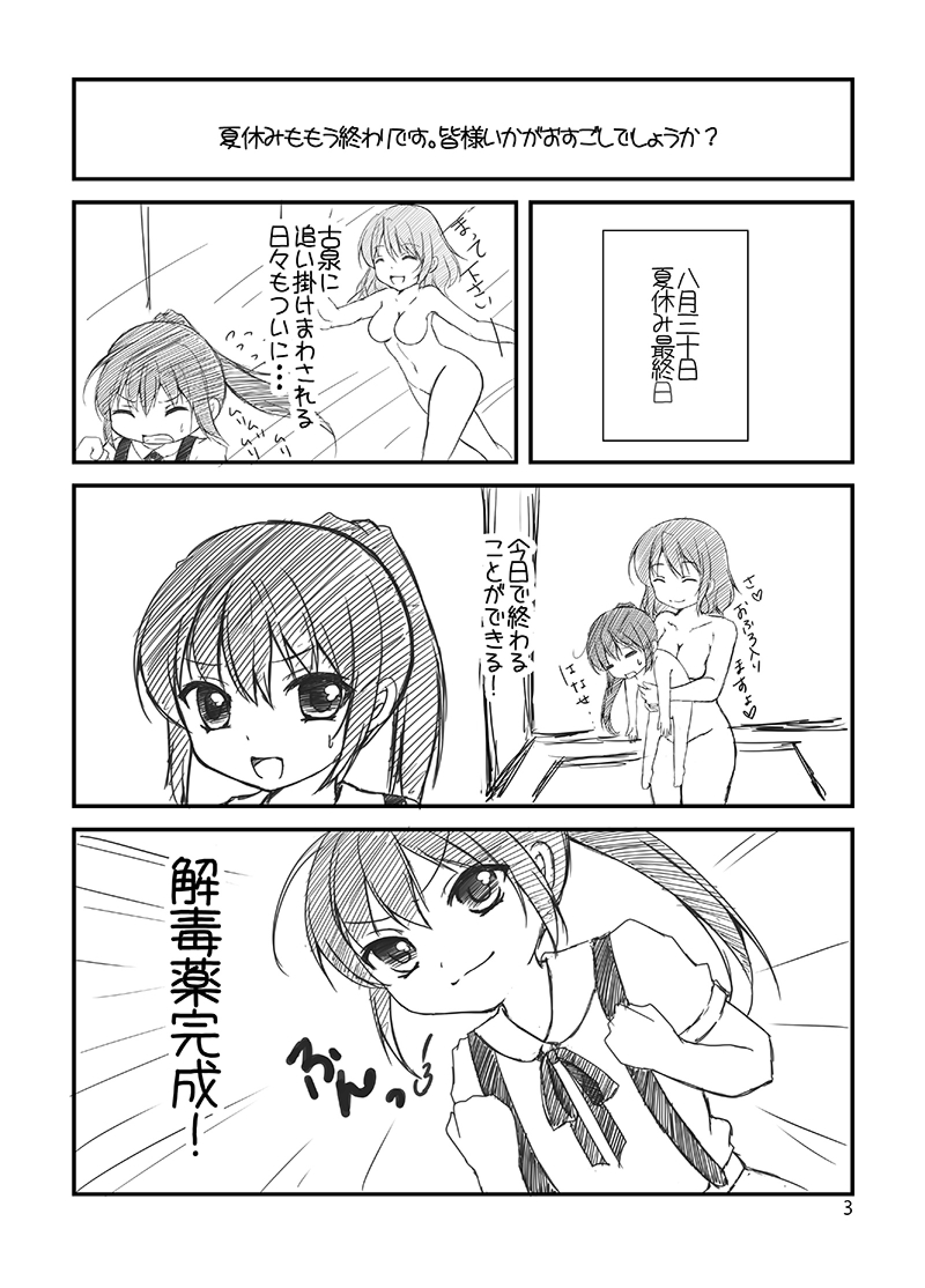 [めろんぱんちゅ (稲芽)] キョン子と幼女と女体化と (涼宮ハルヒの憂鬱) [DL版]