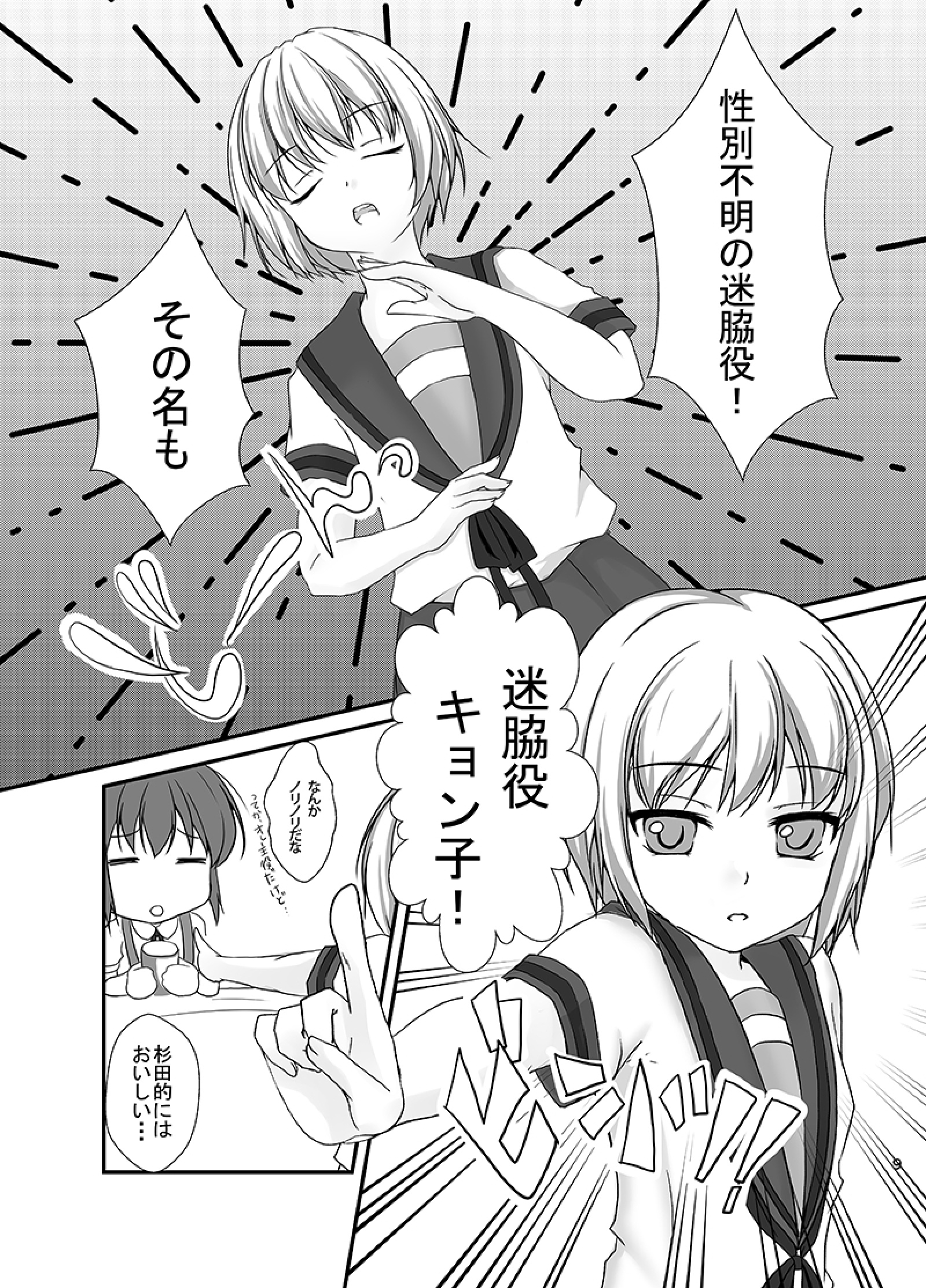 [めろんぱんちゅ (稲芽)] キョン子と幼女と女体化と (涼宮ハルヒの憂鬱) [DL版]