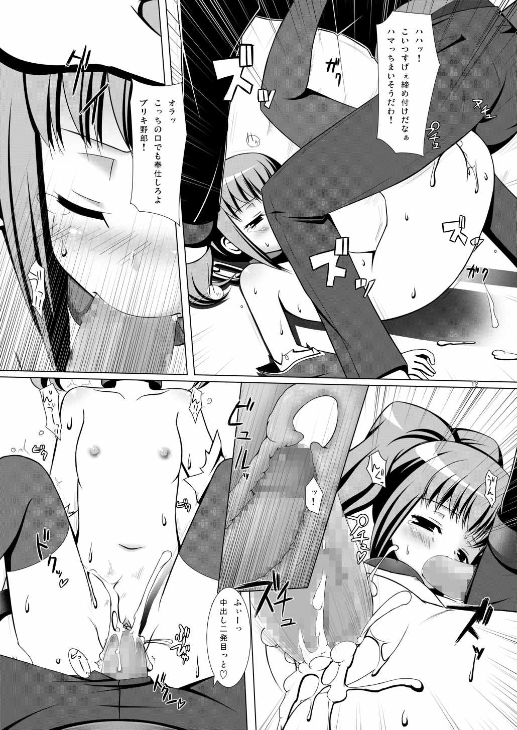 (C74) [よつみわーくす (日辻ハコ, 雪野みなと)] あーにゃんにゃん (コードギアス 反逆のルルーシュ)