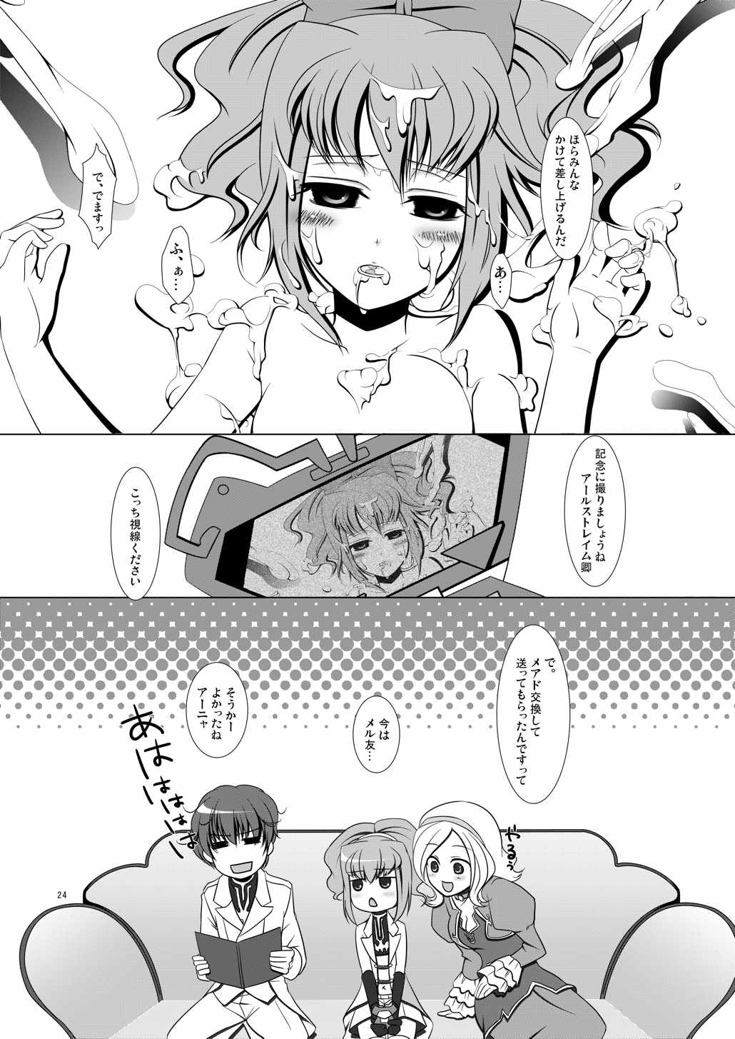 (C74) [よつみわーくす (日辻ハコ, 雪野みなと)] あーにゃんにゃん (コードギアス 反逆のルルーシュ)