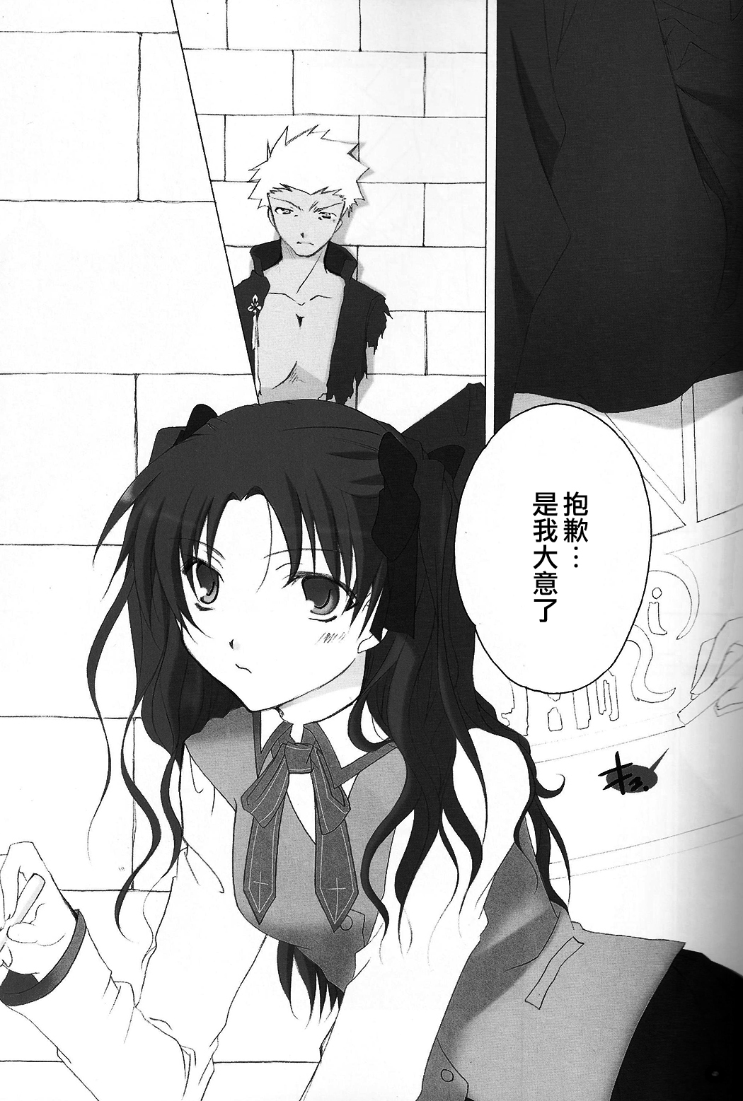 (C71) [チキチキ☆マシーン (田那辺学、井ノ上翠)] だからやめとけって云ったでしょ!? (Fate/stay night) [中国翻訳]