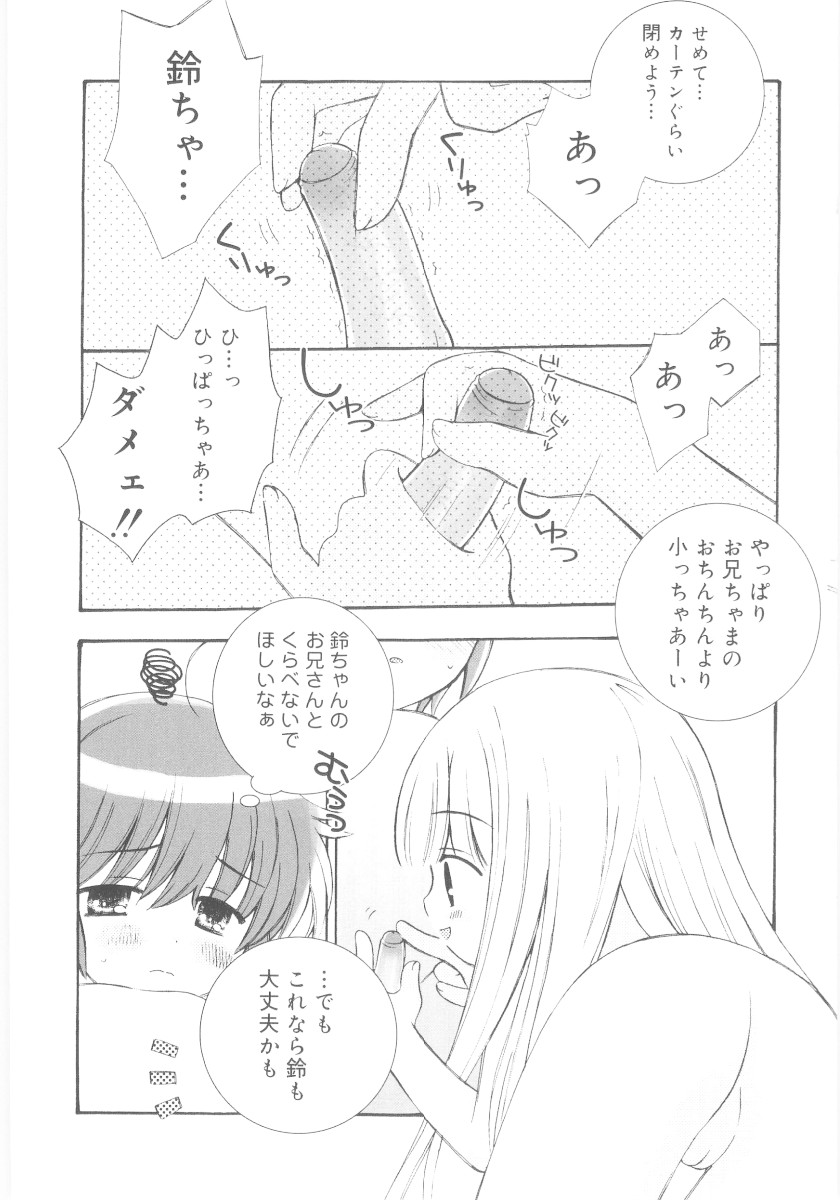 [ちんじゃおろおす] 妹の奴隷