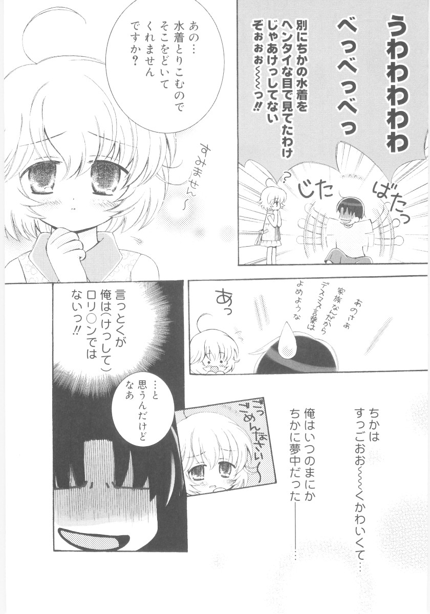 [ちんじゃおろおす] 妹の奴隷