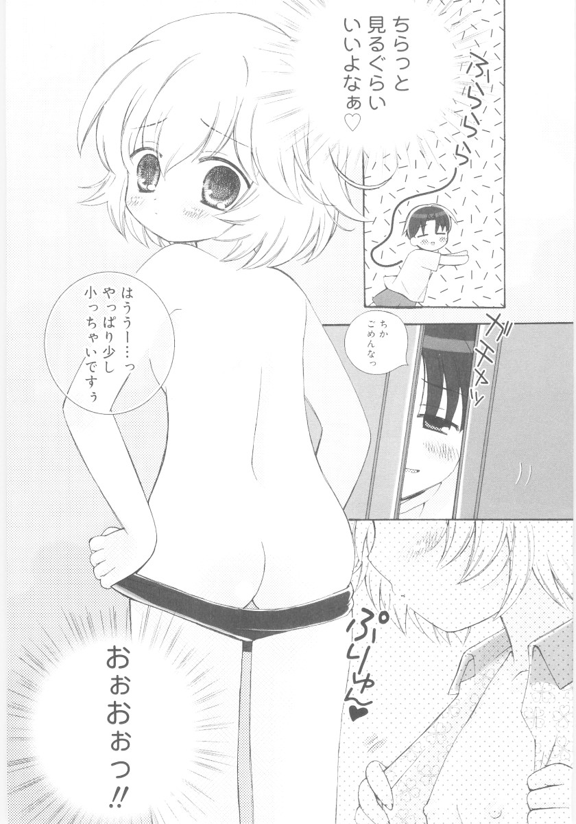 [ちんじゃおろおす] 妹の奴隷