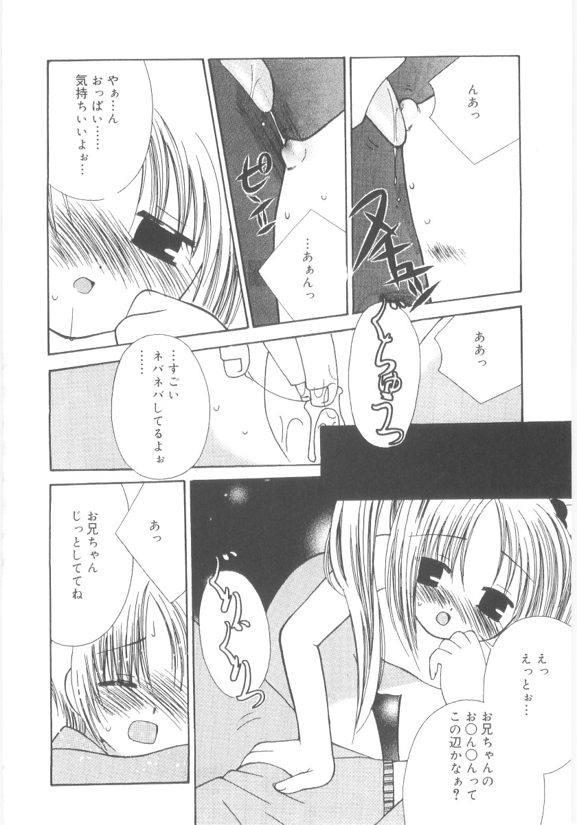 [ちんじゃおろおす] 妹の奴隷