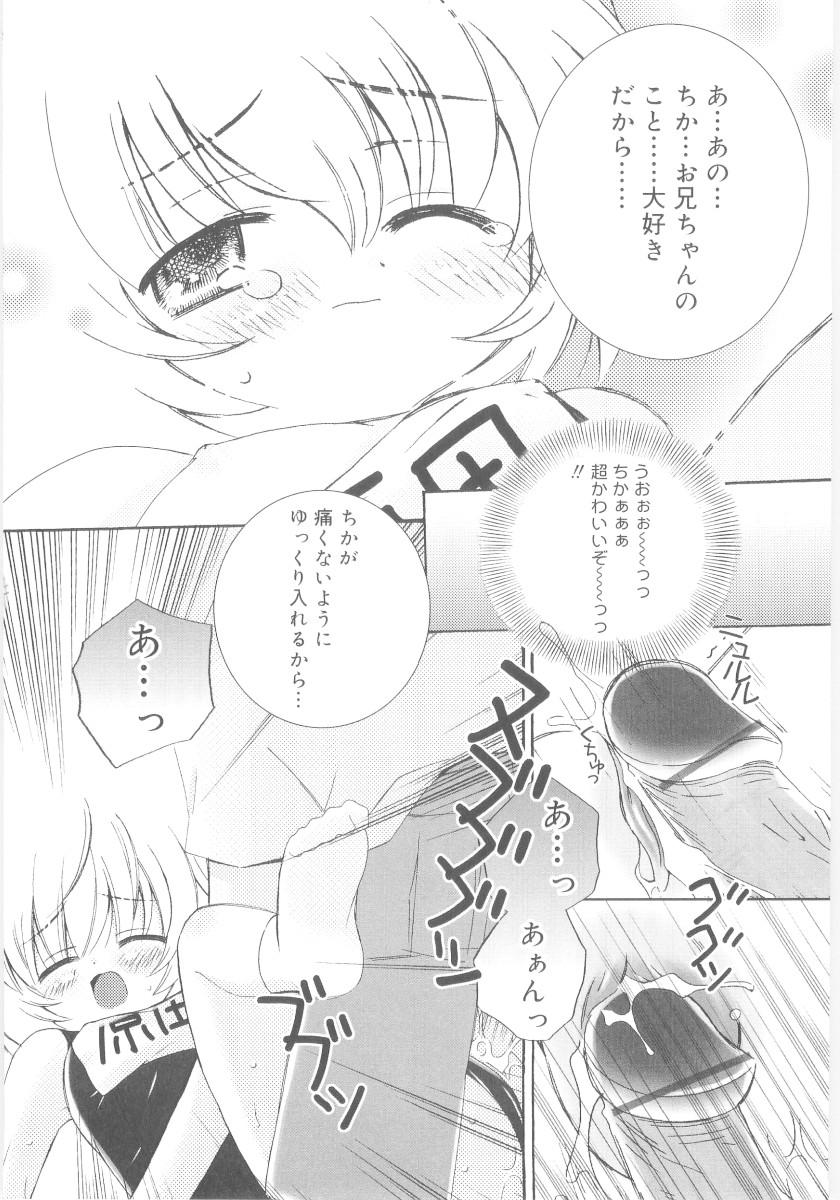 [ちんじゃおろおす] 妹の奴隷