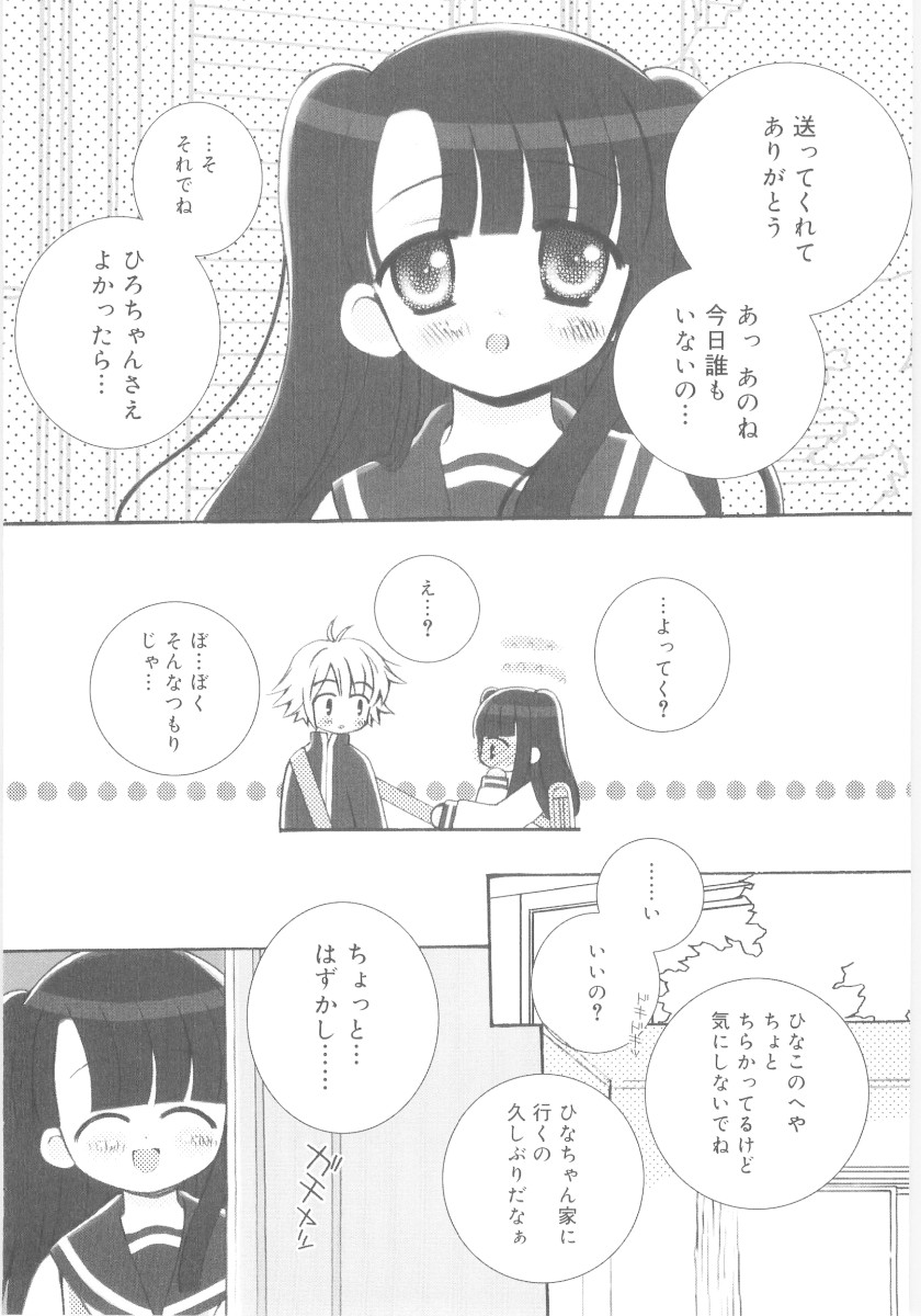 [ちんじゃおろおす] 妹の奴隷