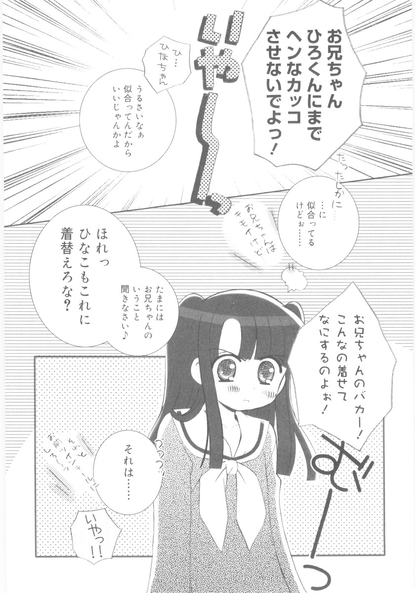 [ちんじゃおろおす] 妹の奴隷